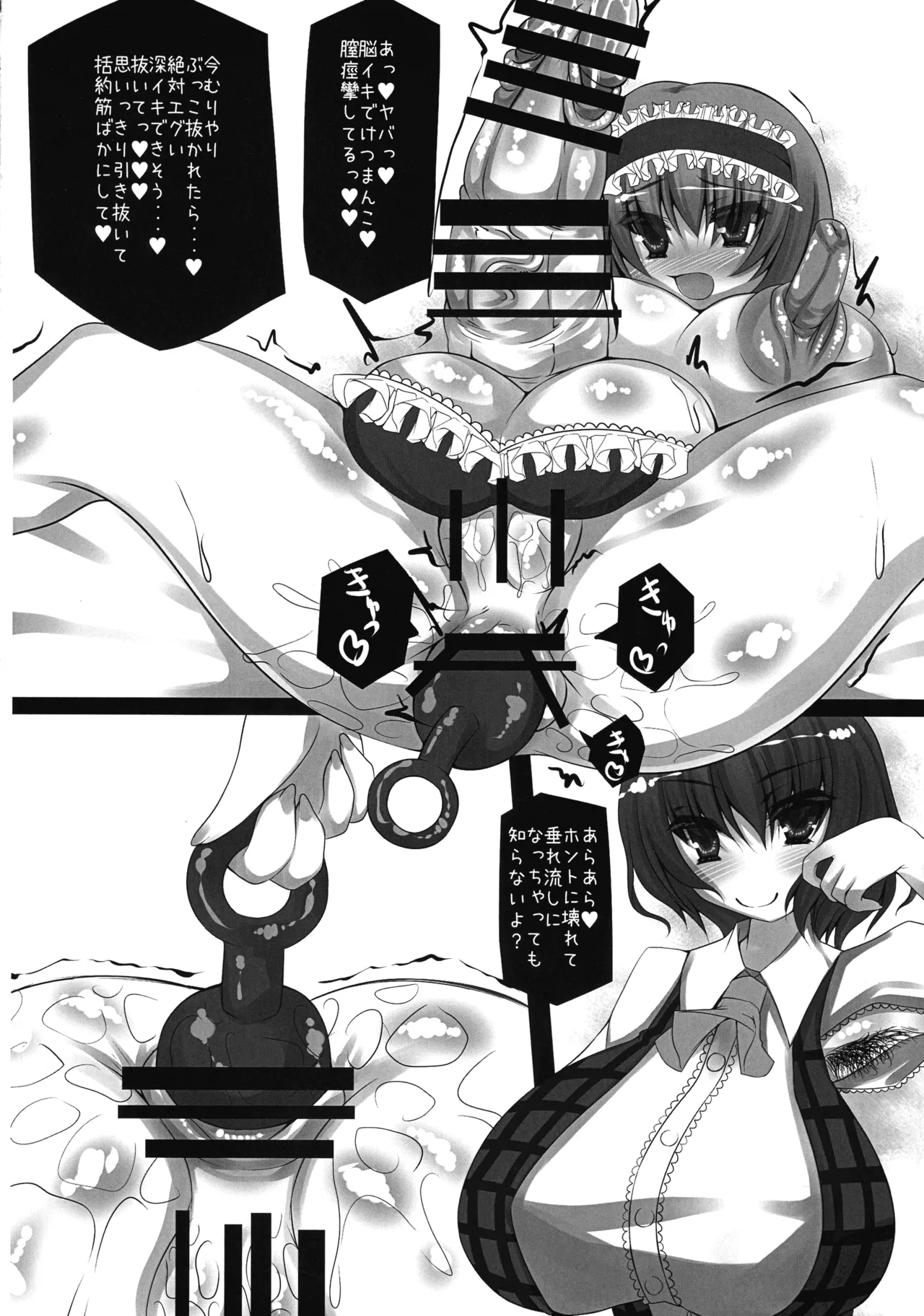 (C107) [NeoSeporium (Hino Sorajima)]Hanamitsu MazoLes o Hitasu Amaidoku(Touhou Project) Page 12