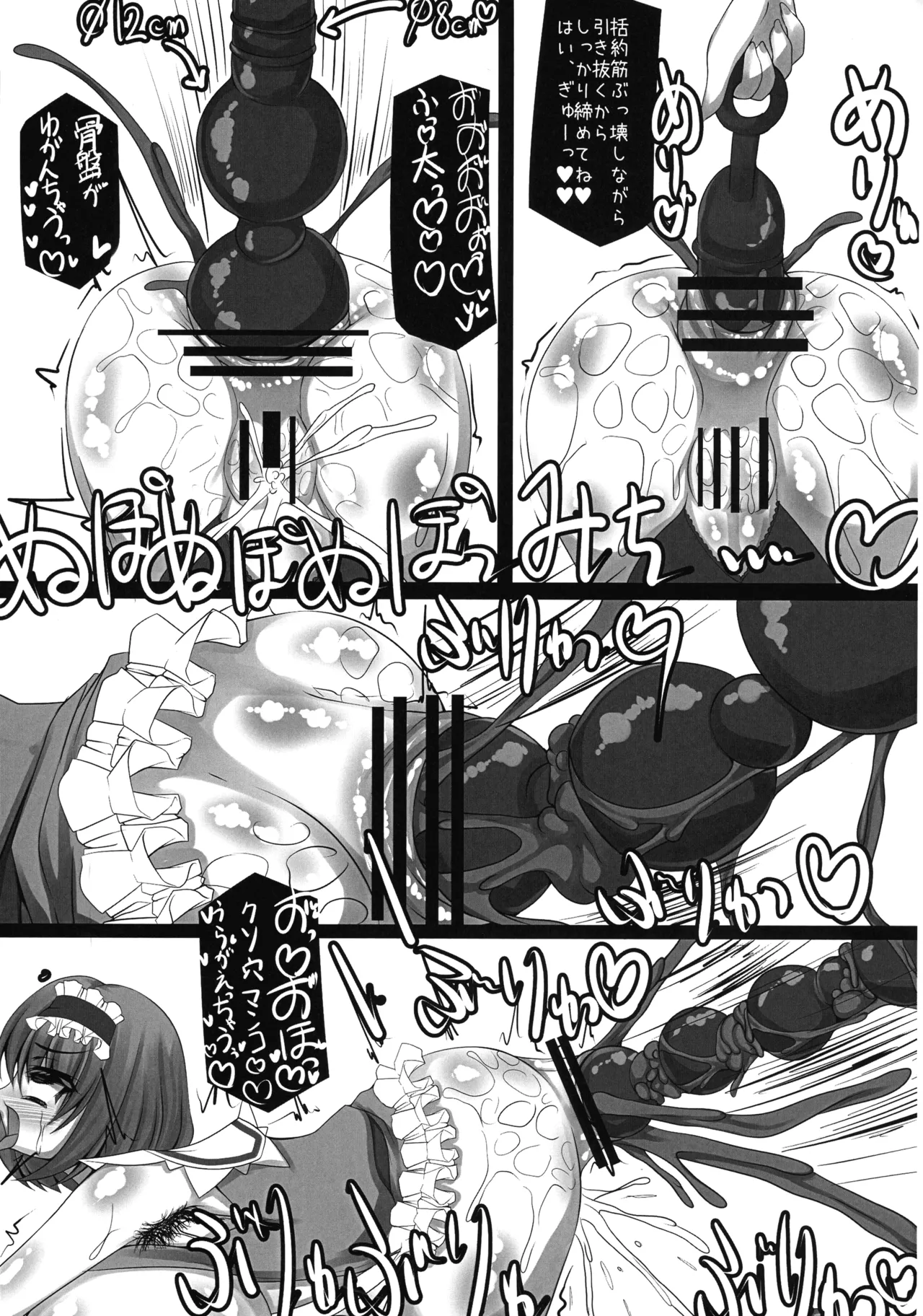 (C107) [NeoSeporium (Hino Sorajima)]Hanamitsu MazoLes o Hitasu Amaidoku(Touhou Project) Page 13