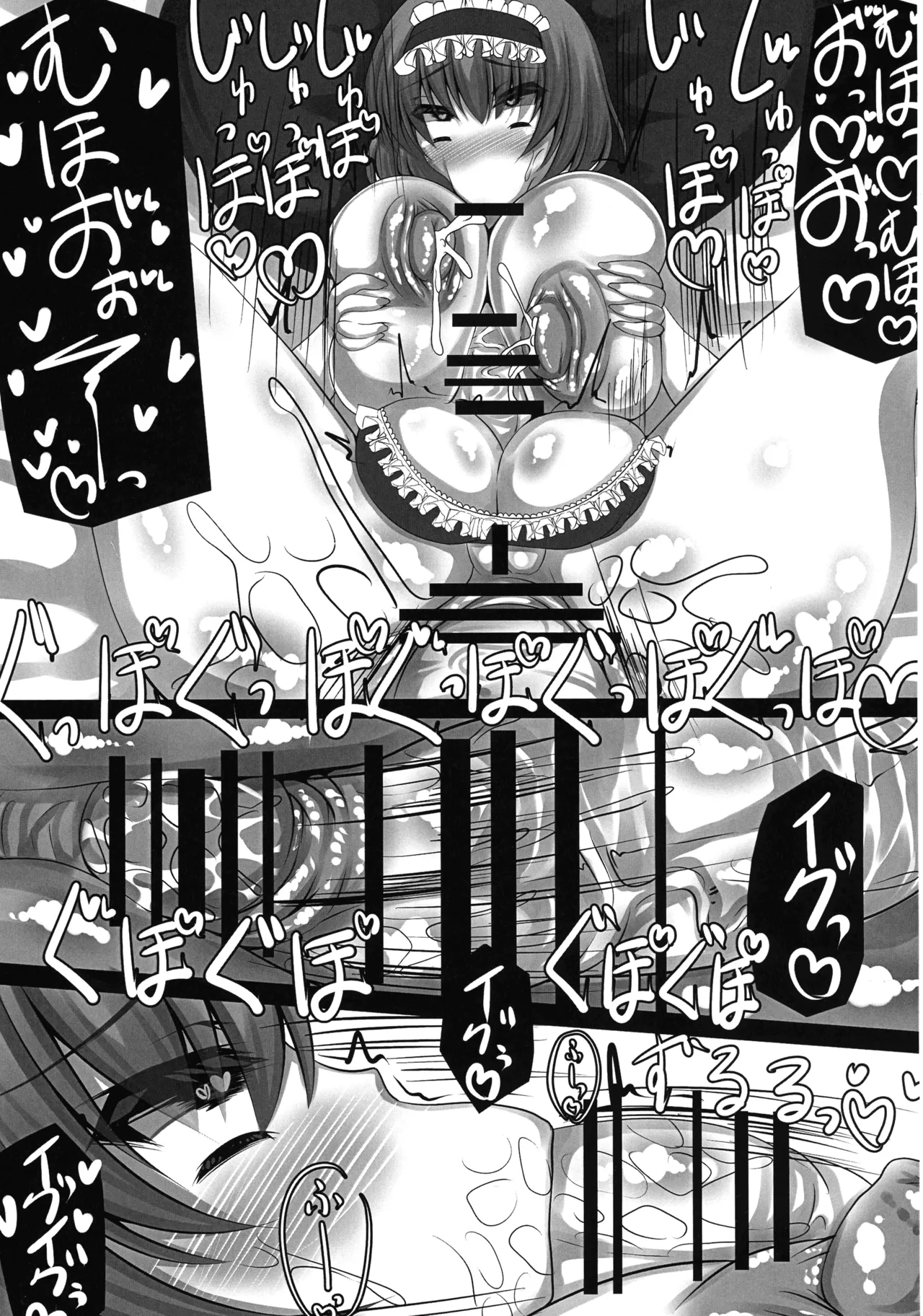 (C107) [NeoSeporium (Hino Sorajima)]Hanamitsu MazoLes o Hitasu Amaidoku(Touhou Project) Page 21
