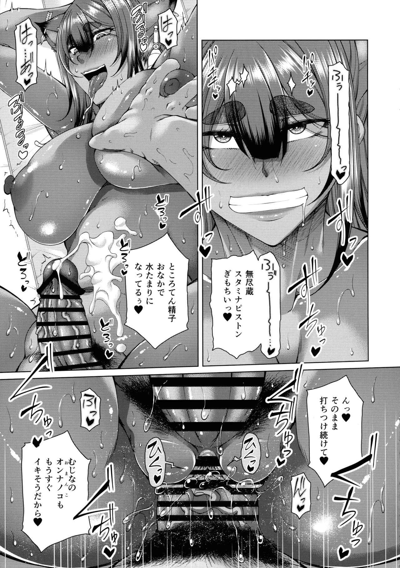 (C107) [Kakitsubata no Yashiro (Kakitsubata Kanae)]Saigetsu Omomukite Kasei no Mujina wa Enmu ni Tora Warete 2 Page 23
