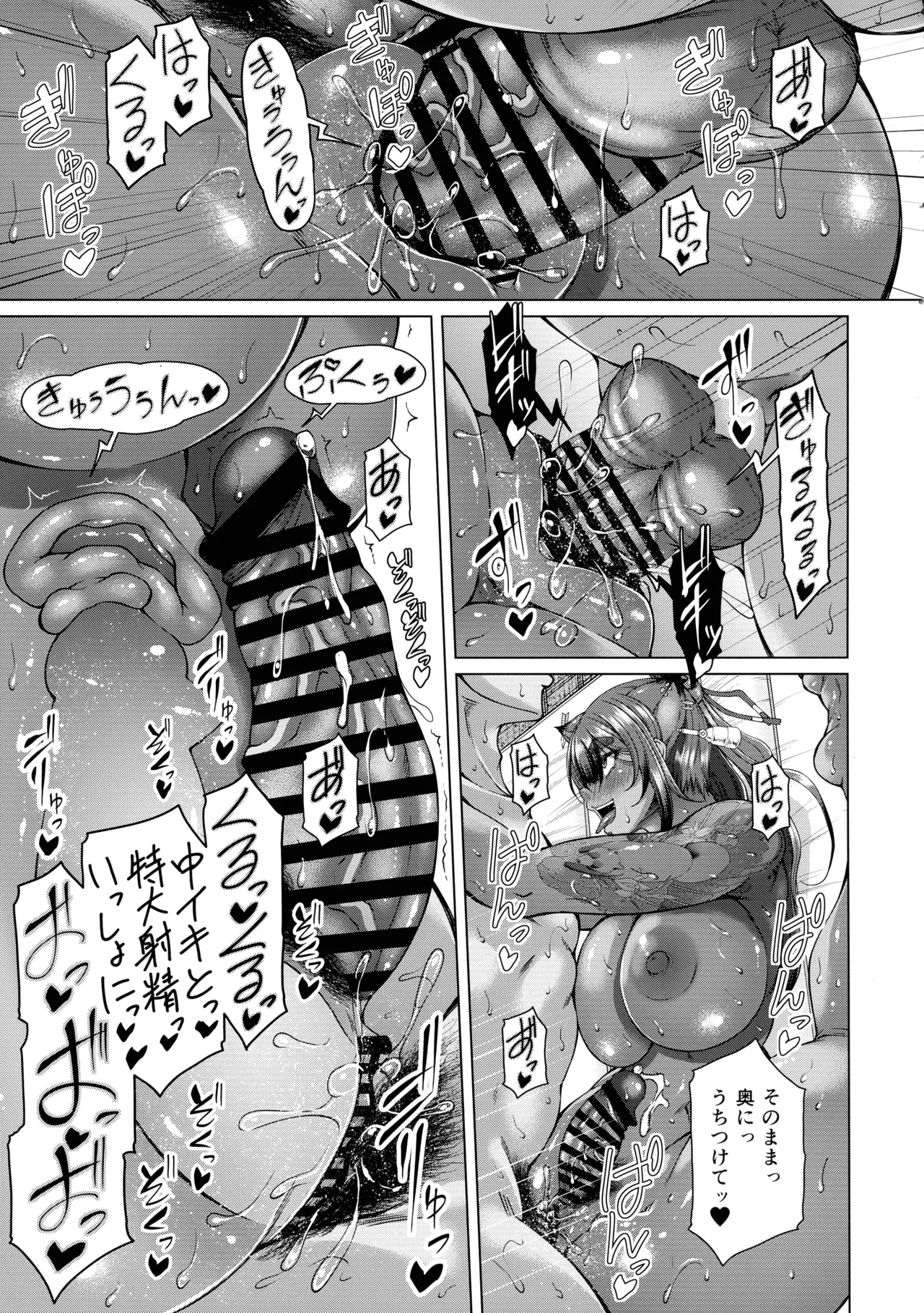 (C107) [Kakitsubata no Yashiro (Kakitsubata Kanae)]Saigetsu Omomukite Kasei no Mujina wa Enmu ni Tora Warete 2 Page 25