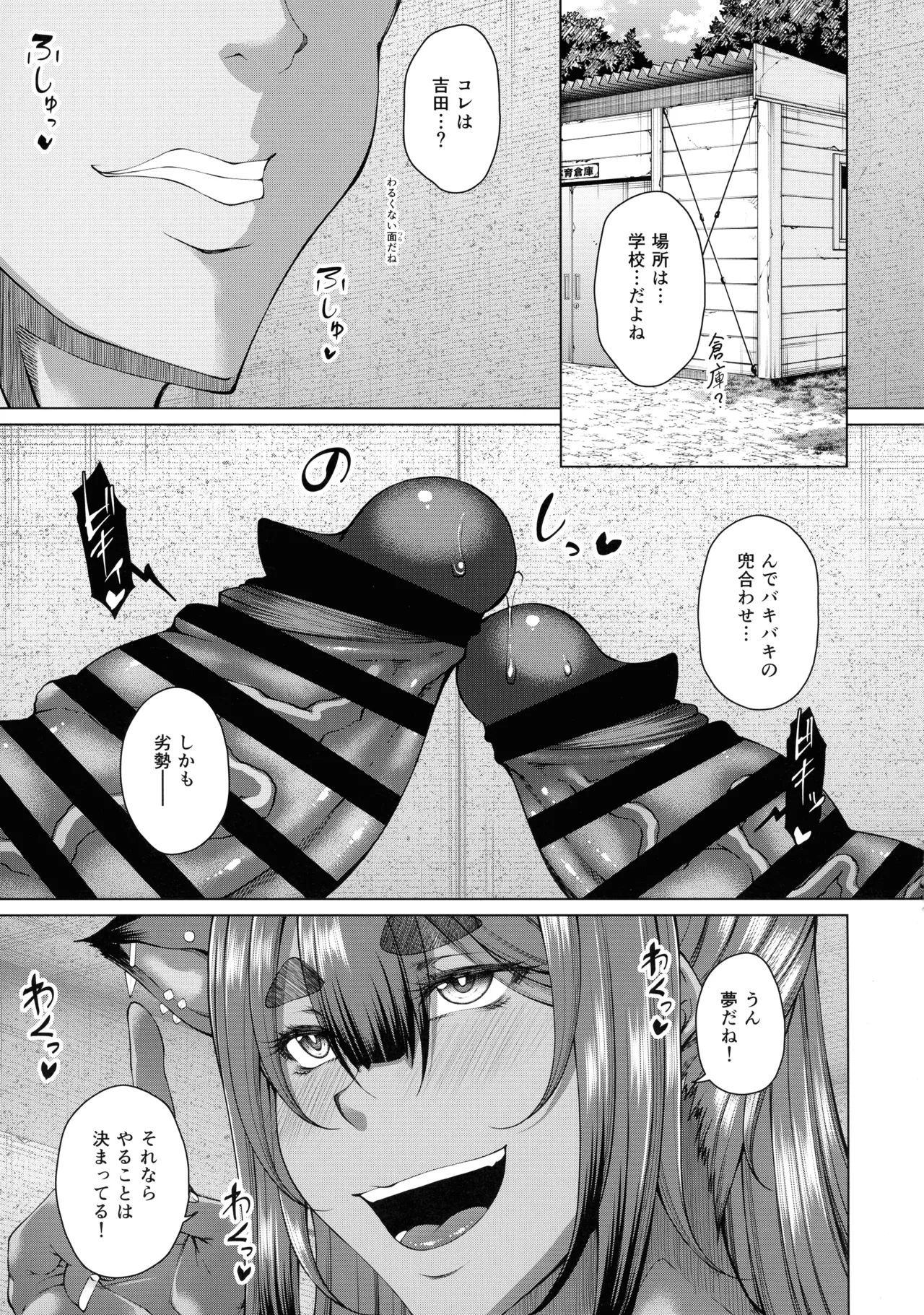 (C107) [Kakitsubata no Yashiro (Kakitsubata Kanae)]Saigetsu Omomukite Kasei no Mujina wa Enmu ni Tora Warete 2 Page 5
