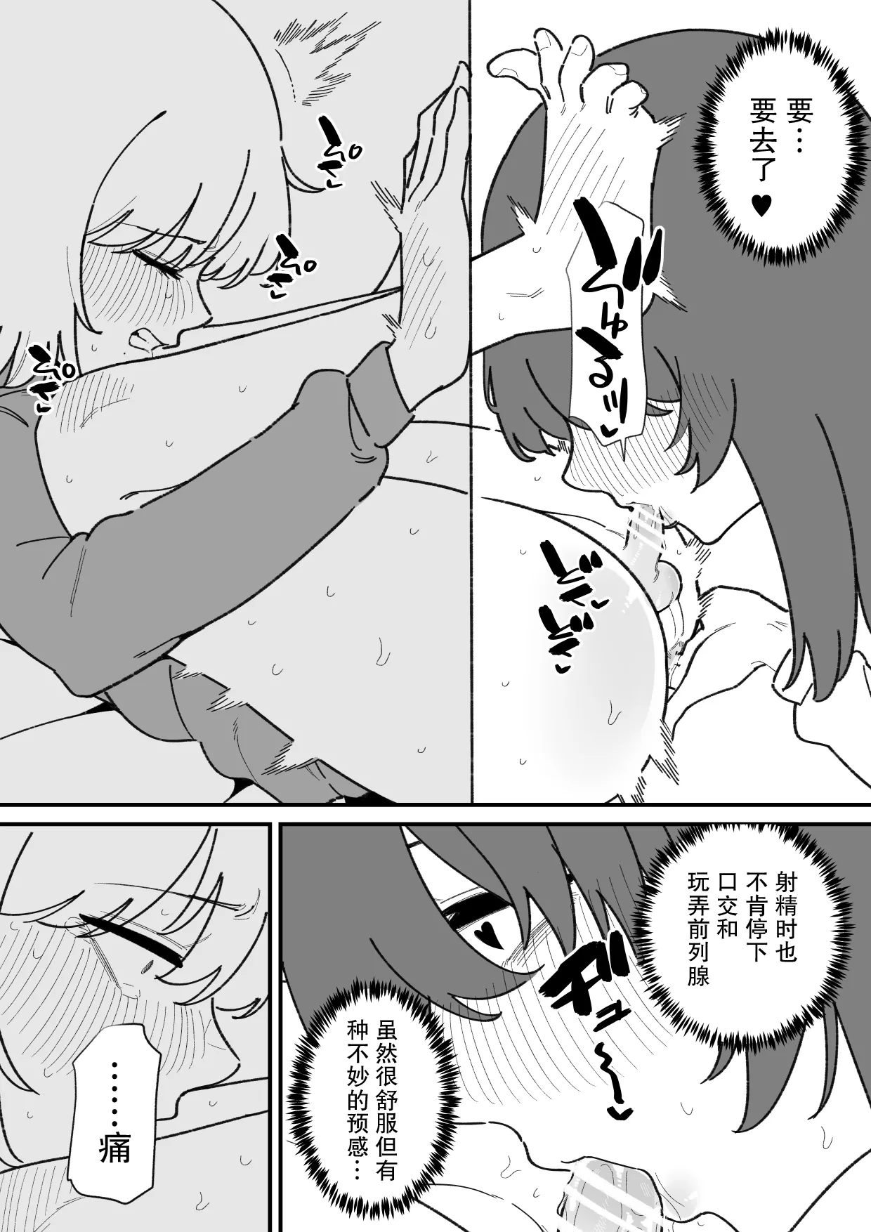 [Hachihachihachi]Jiyuu ni Otokonoko no Oshiri o Ijireru Omise | 可以随心所欲玩弄伪娘屁股的店[Chinese] [月光石汉化组] Page 10