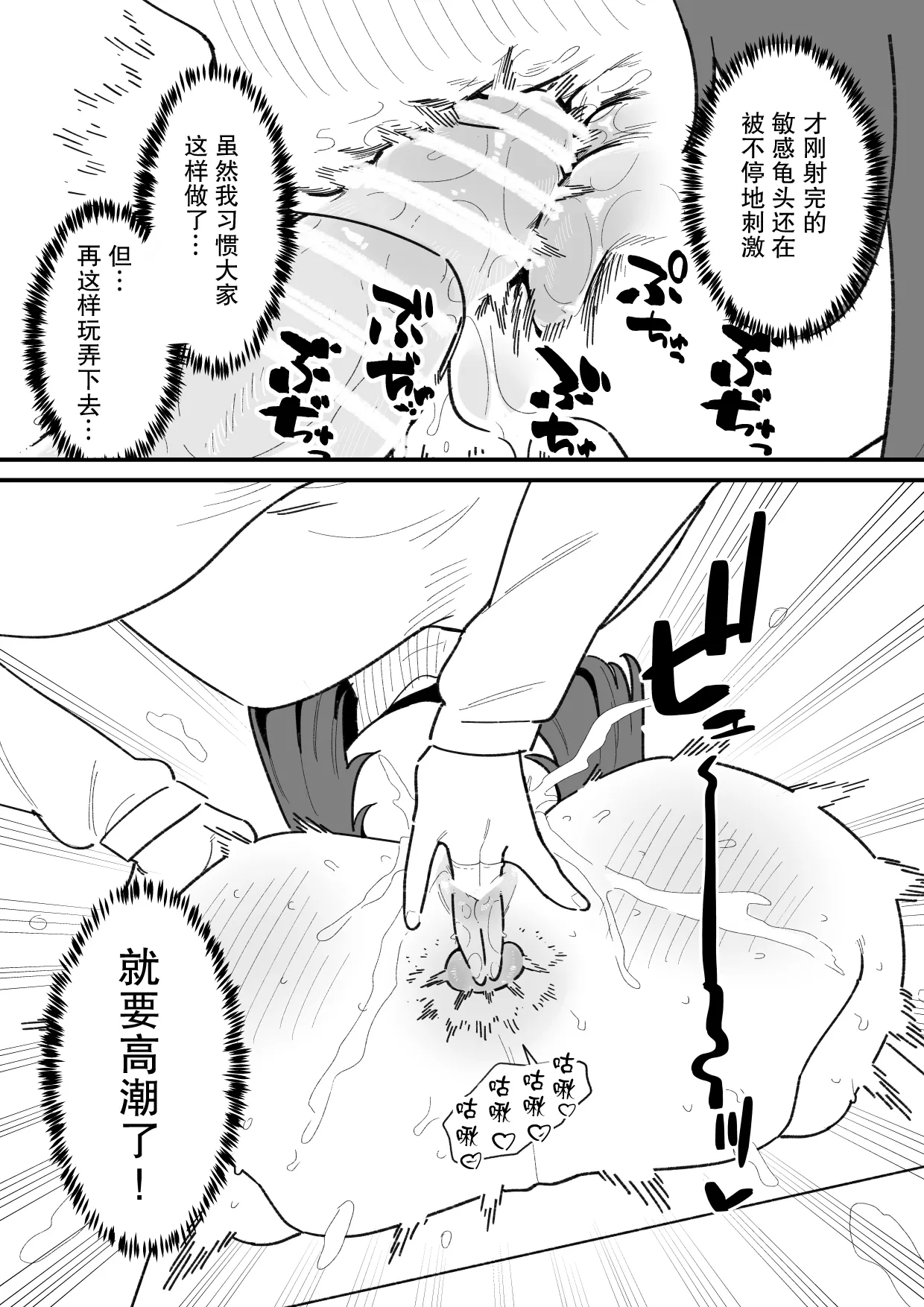 [Hachihachihachi]Jiyuu ni Otokonoko no Oshiri o Ijireru Omise | 可以随心所欲玩弄伪娘屁股的店[Chinese] [月光石汉化组] Page 11