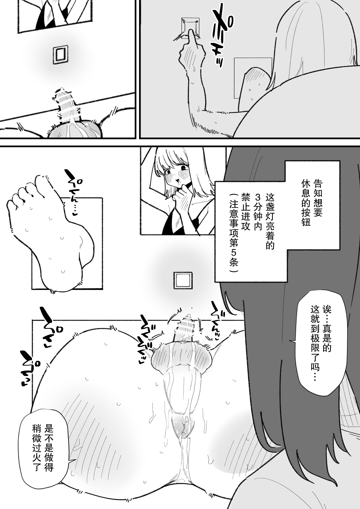 [Hachihachihachi]Jiyuu ni Otokonoko no Oshiri o Ijireru Omise | 可以随心所欲玩弄伪娘屁股的店[Chinese] [月光石汉化组] Page 12