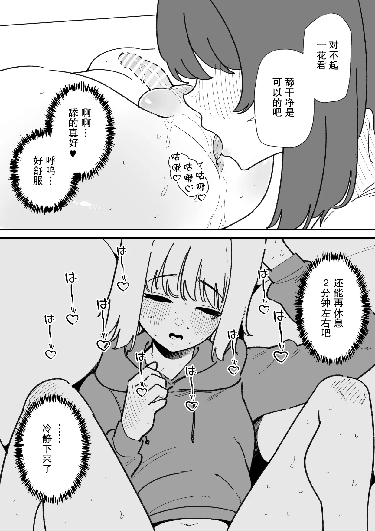 [Hachihachihachi]Jiyuu ni Otokonoko no Oshiri o Ijireru Omise | 可以随心所欲玩弄伪娘屁股的店[Chinese] [月光石汉化组] Page 13