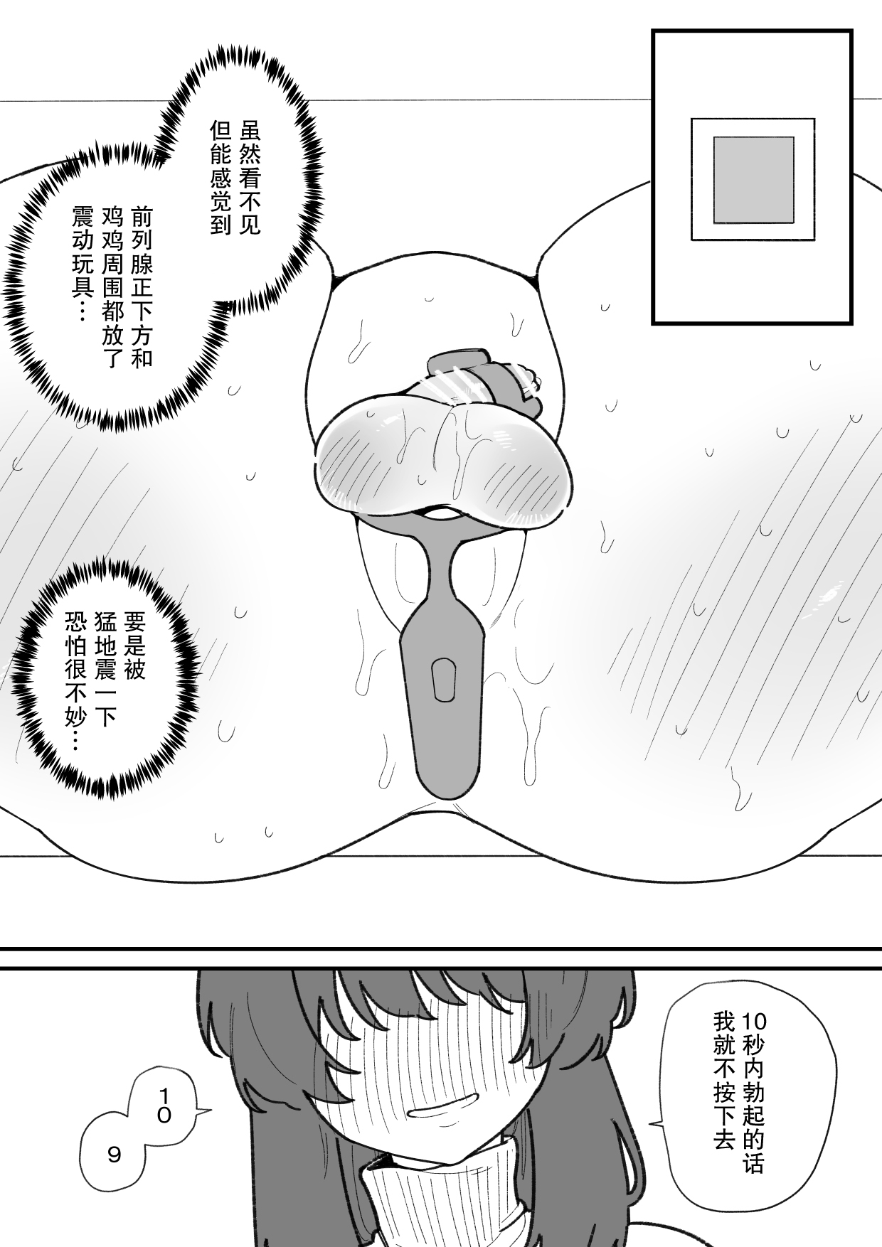 [Hachihachihachi]Jiyuu ni Otokonoko no Oshiri o Ijireru Omise | 可以随心所欲玩弄伪娘屁股的店[Chinese] [月光石汉化组] Page 15