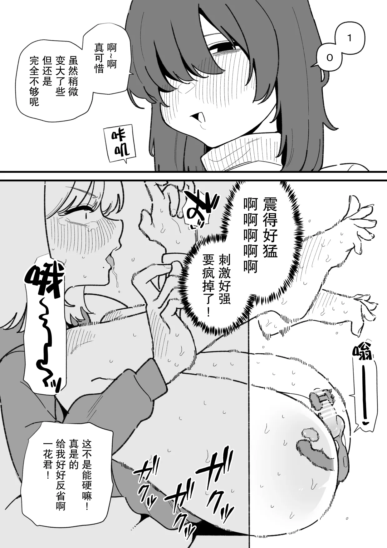 [Hachihachihachi]Jiyuu ni Otokonoko no Oshiri o Ijireru Omise | 可以随心所欲玩弄伪娘屁股的店[Chinese] [月光石汉化组] Page 17