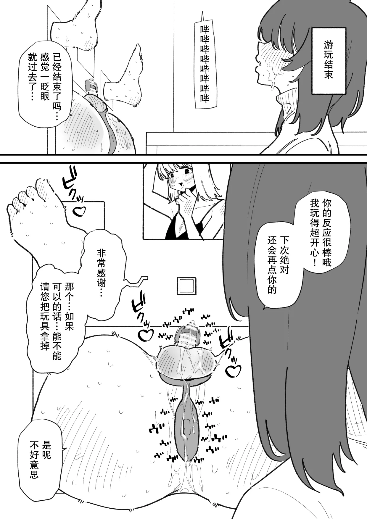 [Hachihachihachi]Jiyuu ni Otokonoko no Oshiri o Ijireru Omise | 可以随心所欲玩弄伪娘屁股的店[Chinese] [月光石汉化组] Page 21