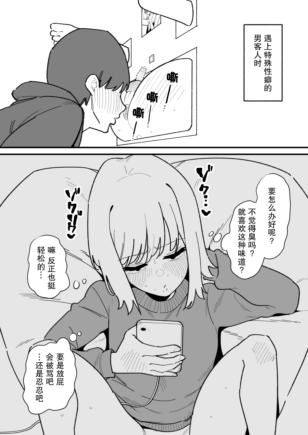 [Hachihachihachi]Jiyuu ni Otokonoko no Oshiri o Ijireru Omise | 可以随心所欲玩弄伪娘屁股的店[Chinese] [月光石汉化组] Page 24