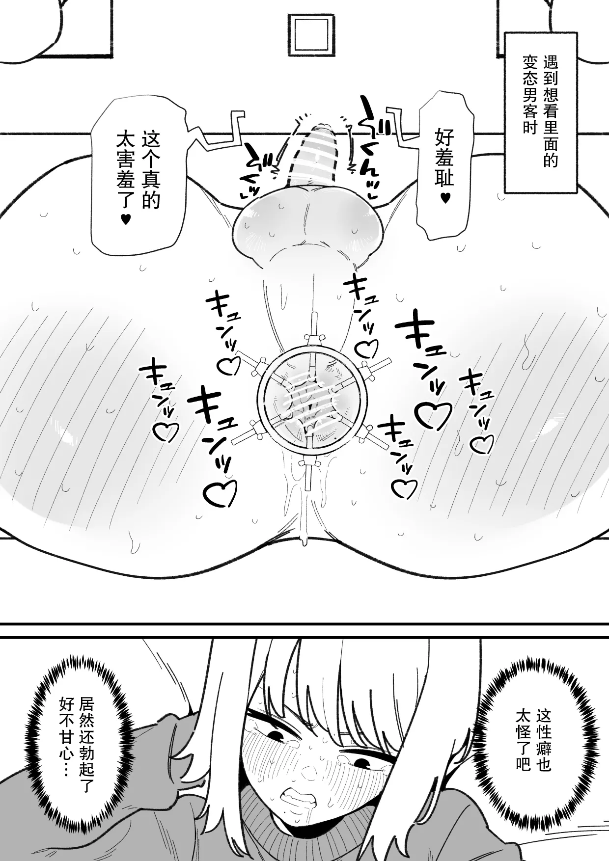 [Hachihachihachi]Jiyuu ni Otokonoko no Oshiri o Ijireru Omise | 可以随心所欲玩弄伪娘屁股的店[Chinese] [月光石汉化组] Page 26
