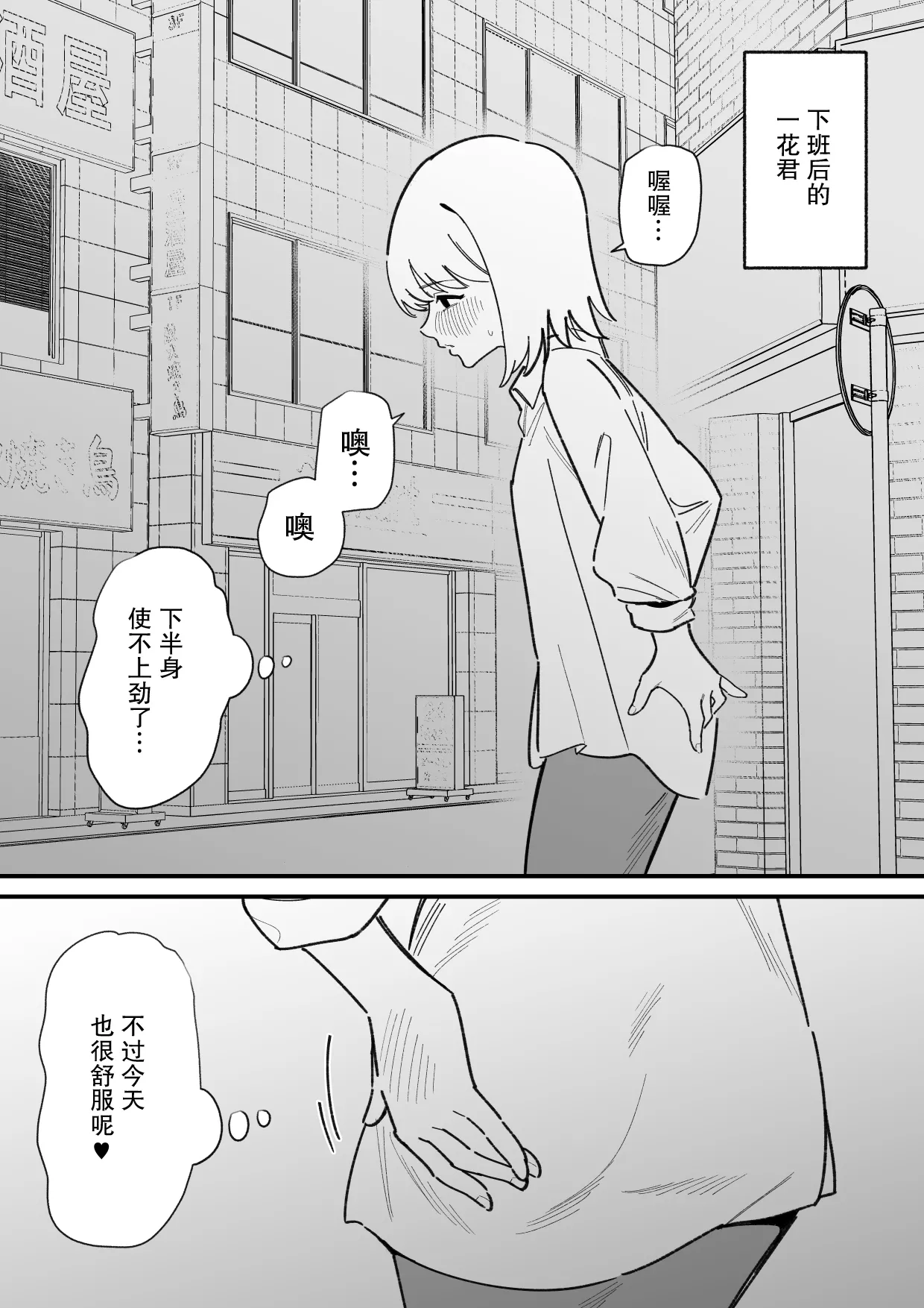 [Hachihachihachi]Jiyuu ni Otokonoko no Oshiri o Ijireru Omise | 可以随心所欲玩弄伪娘屁股的店[Chinese] [月光石汉化组] Page 27