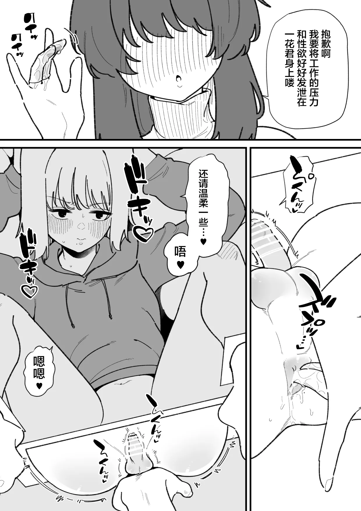 [Hachihachihachi]Jiyuu ni Otokonoko no Oshiri o Ijireru Omise | 可以随心所欲玩弄伪娘屁股的店[Chinese] [月光石汉化组] Page 6