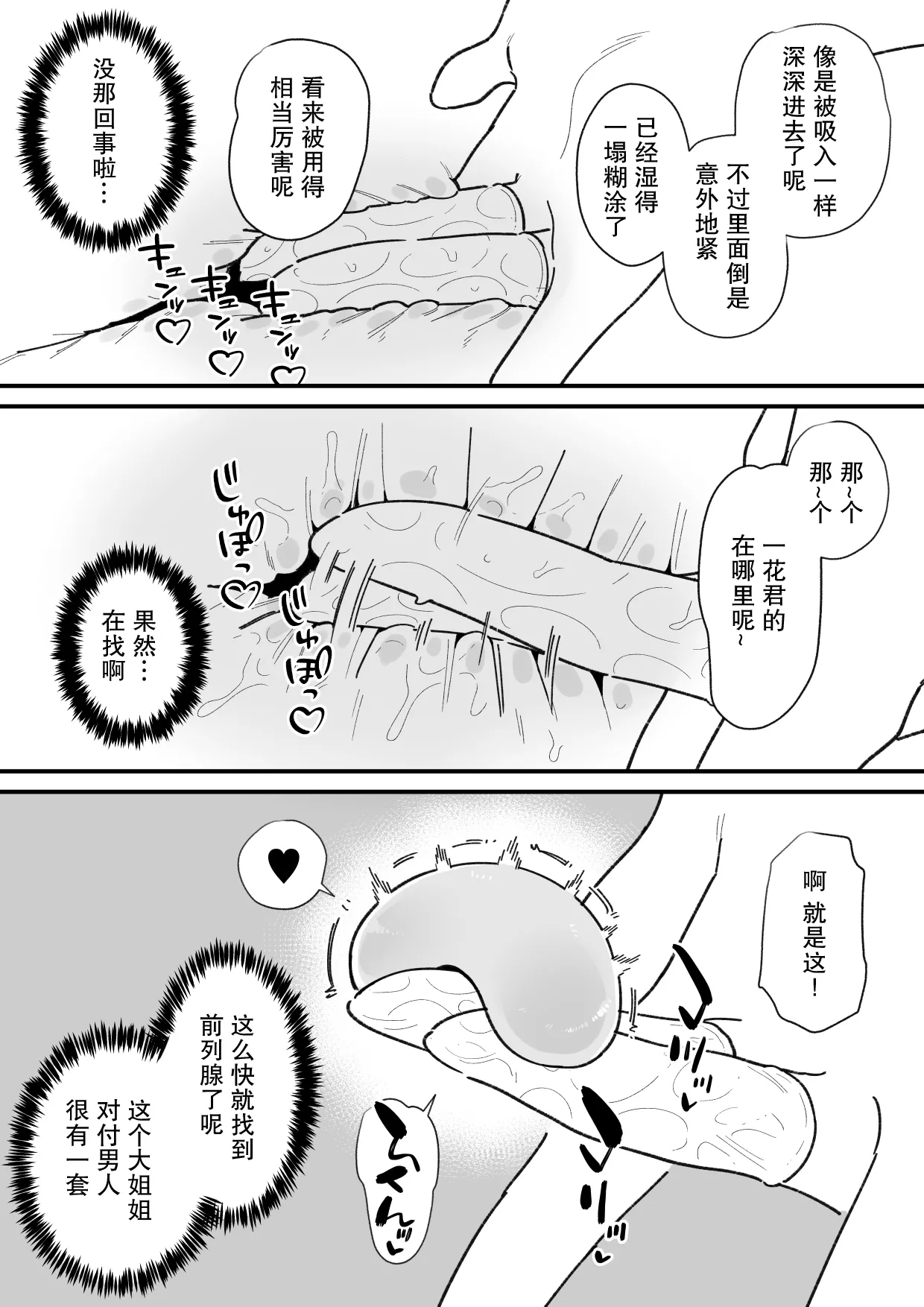 [Hachihachihachi]Jiyuu ni Otokonoko no Oshiri o Ijireru Omise | 可以随心所欲玩弄伪娘屁股的店[Chinese] [月光石汉化组] Page 7