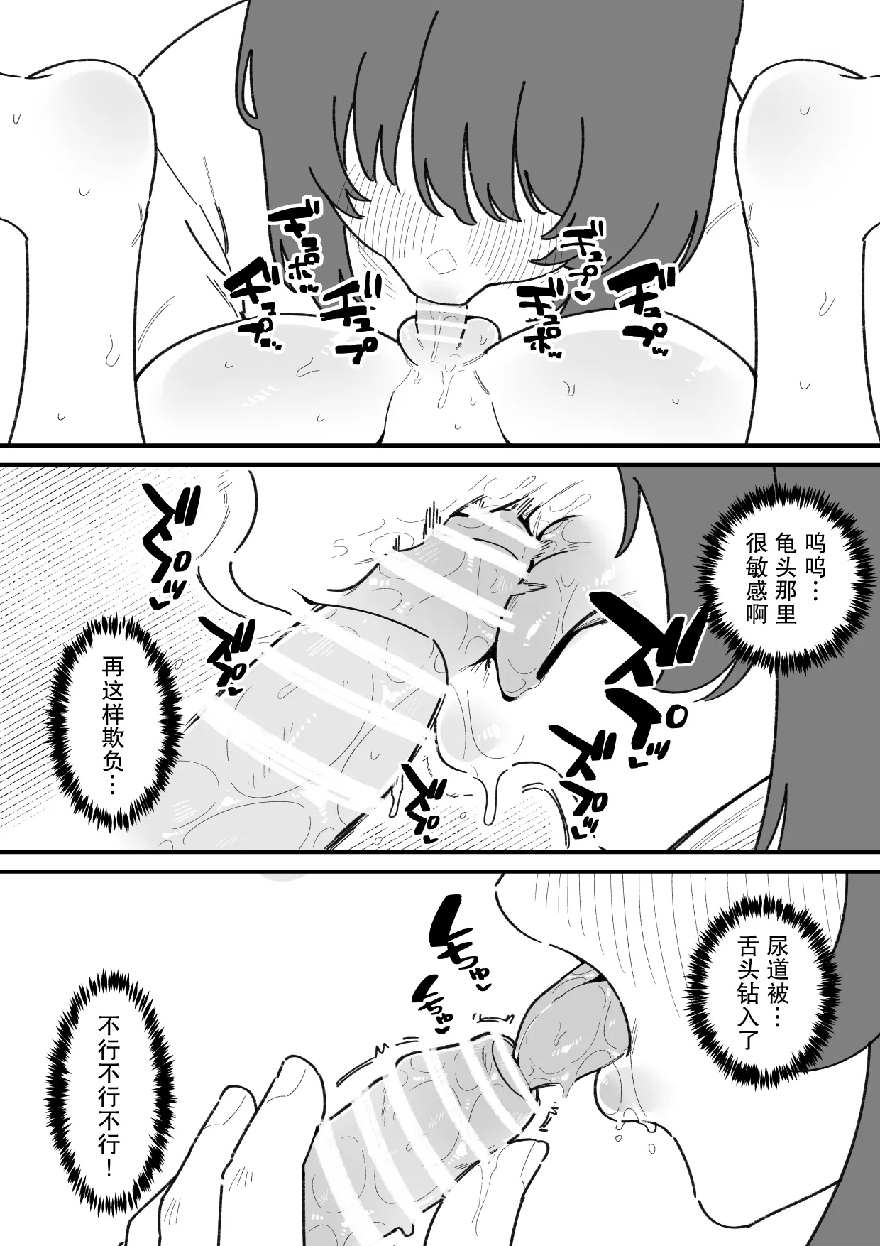 [Hachihachihachi]Jiyuu ni Otokonoko no Oshiri o Ijireru Omise | 可以随心所欲玩弄伪娘屁股的店[Chinese] [月光石汉化组] Page 9