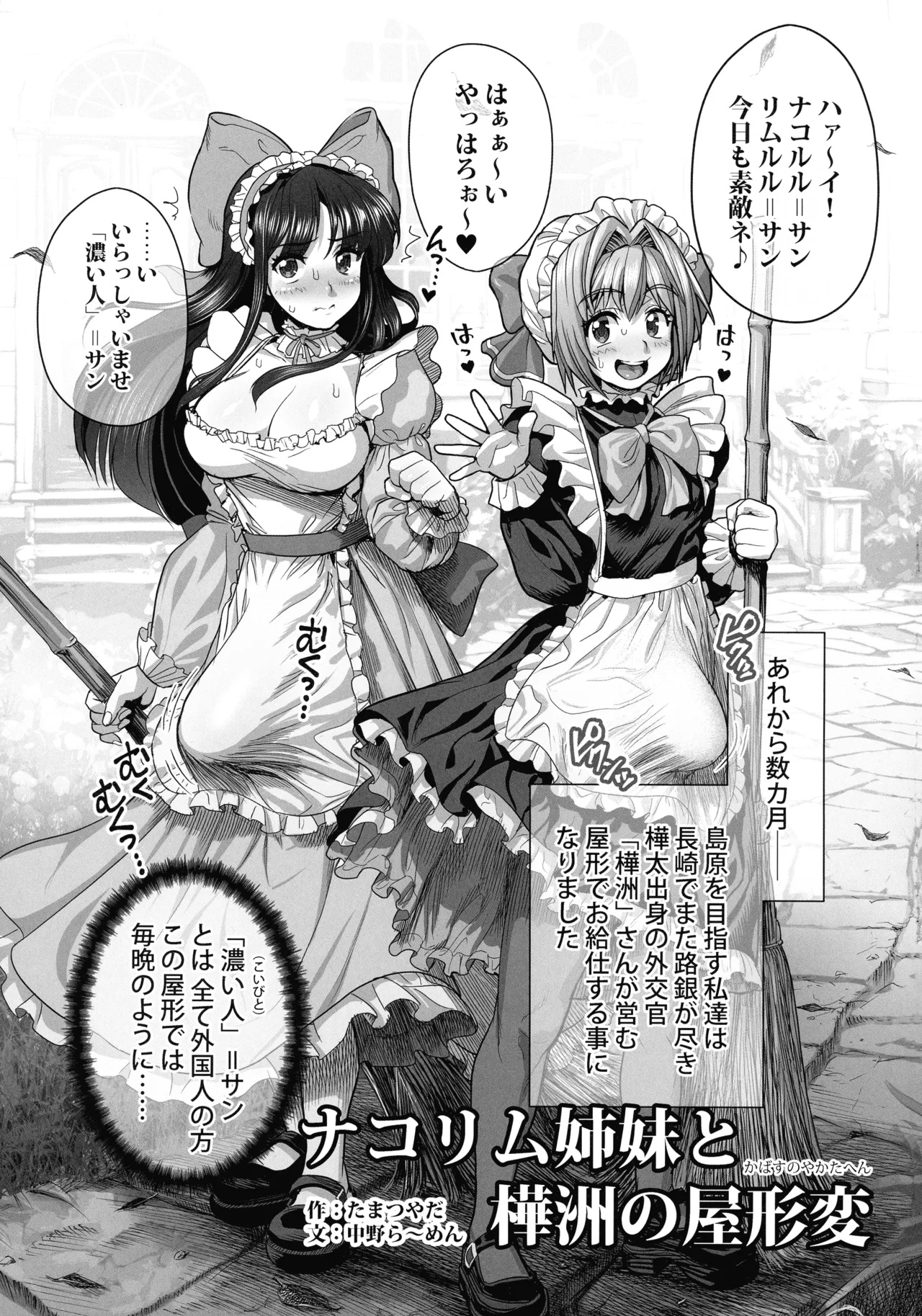 (C107) [Ifudou (Tamatsuyada, Nakano Ramen, Judge)]Shin Ruru-chin(Samurai Spirits) Page 17