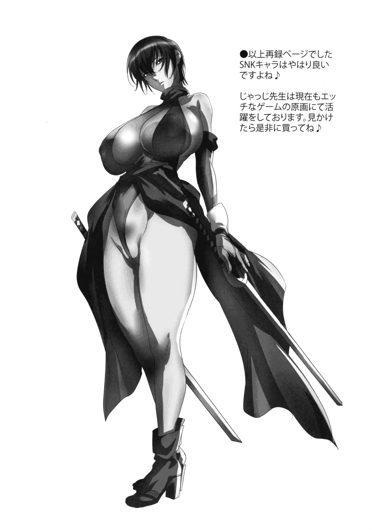 (C107) [Ifudou (Tamatsuyada, Nakano Ramen, Judge)]Shin Ruru-chin(Samurai Spirits) Page 32