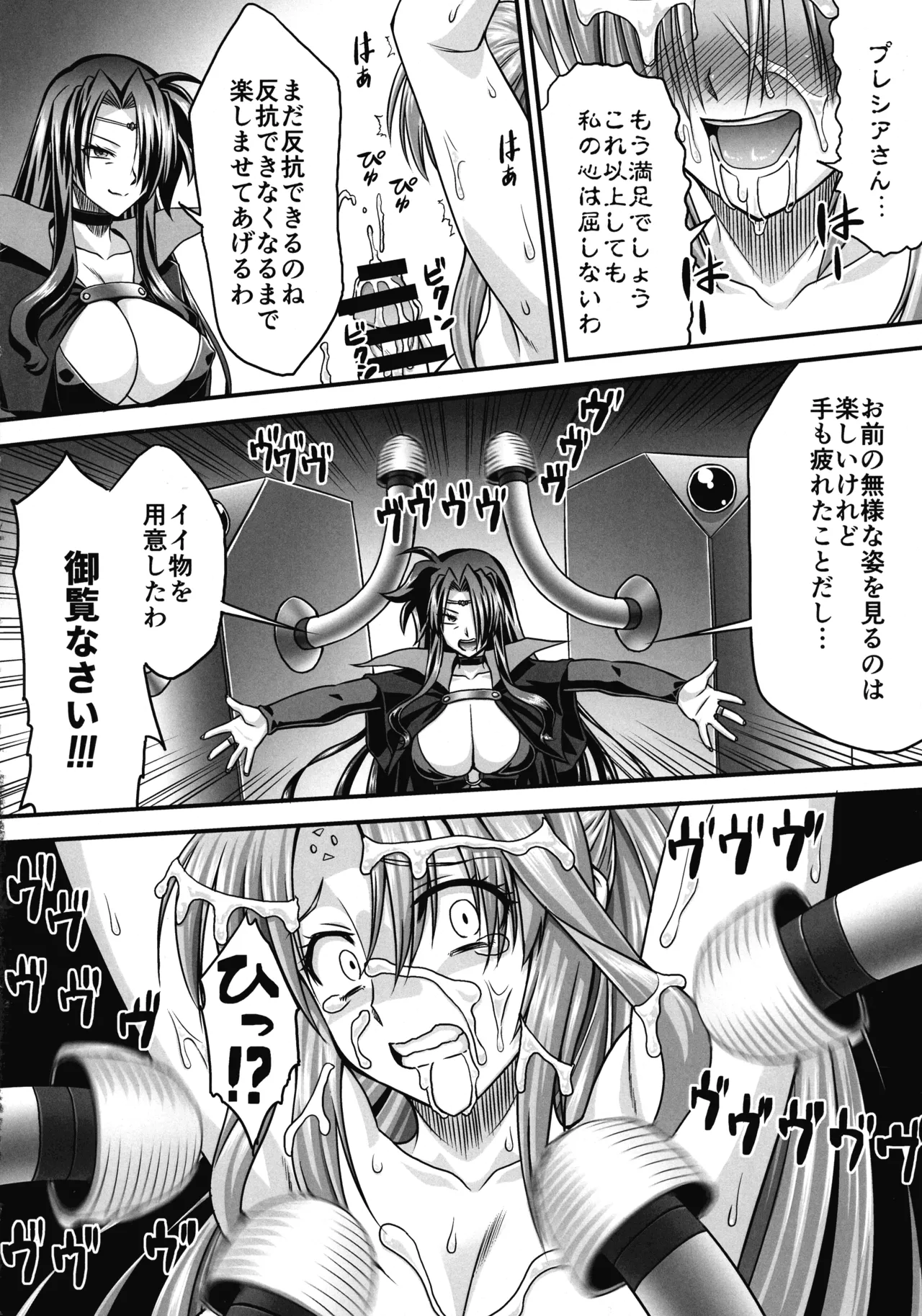 (C106) [Tsukuneya (Kakitsubata Tsukune)]Futanari ni sarete mo watashi wa zettai ni kusshinai!(Mahou Shoujo Lyrical Nanoha) Page 10