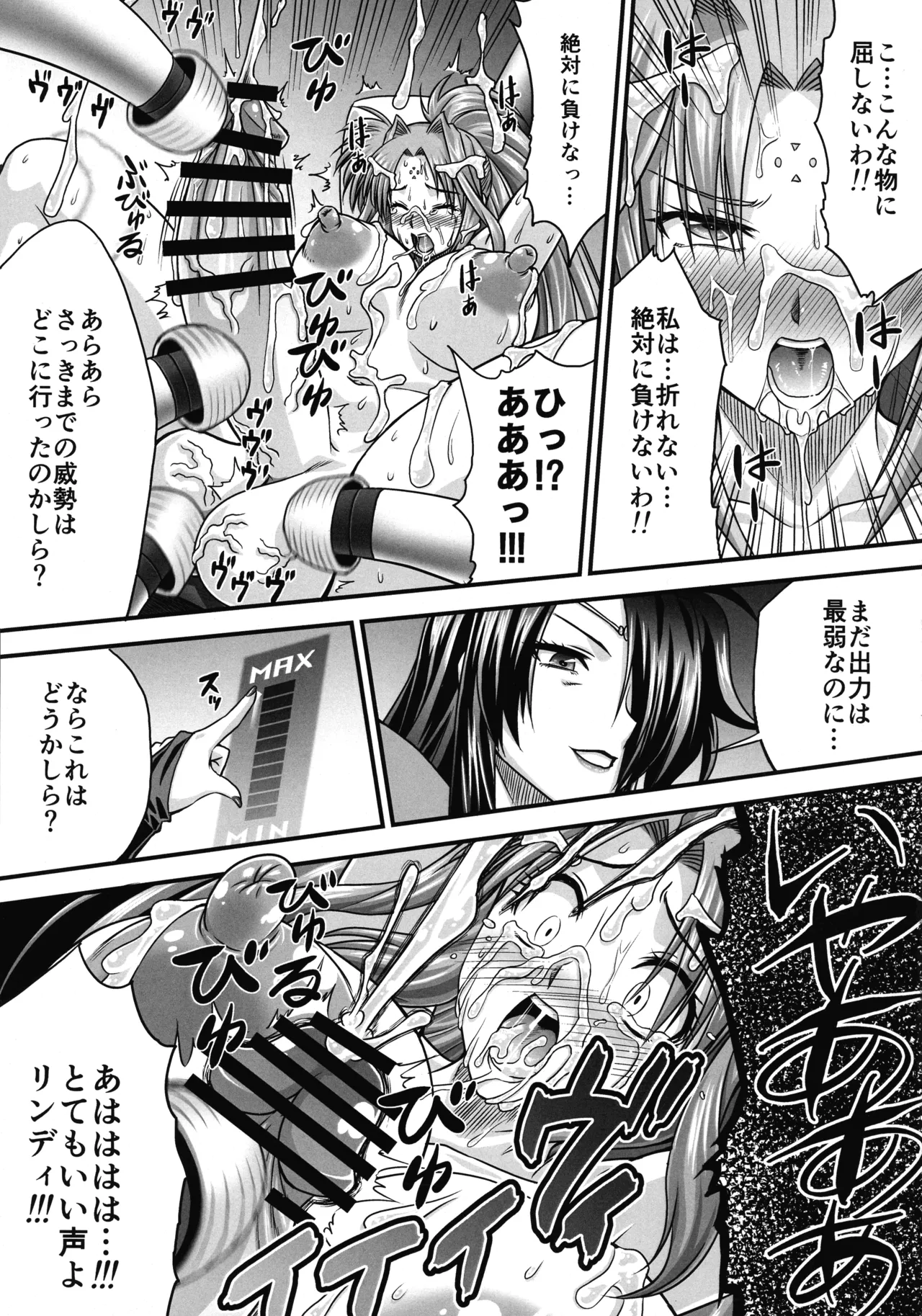 (C106) [Tsukuneya (Kakitsubata Tsukune)]Futanari ni sarete mo watashi wa zettai ni kusshinai!(Mahou Shoujo Lyrical Nanoha) Page 11