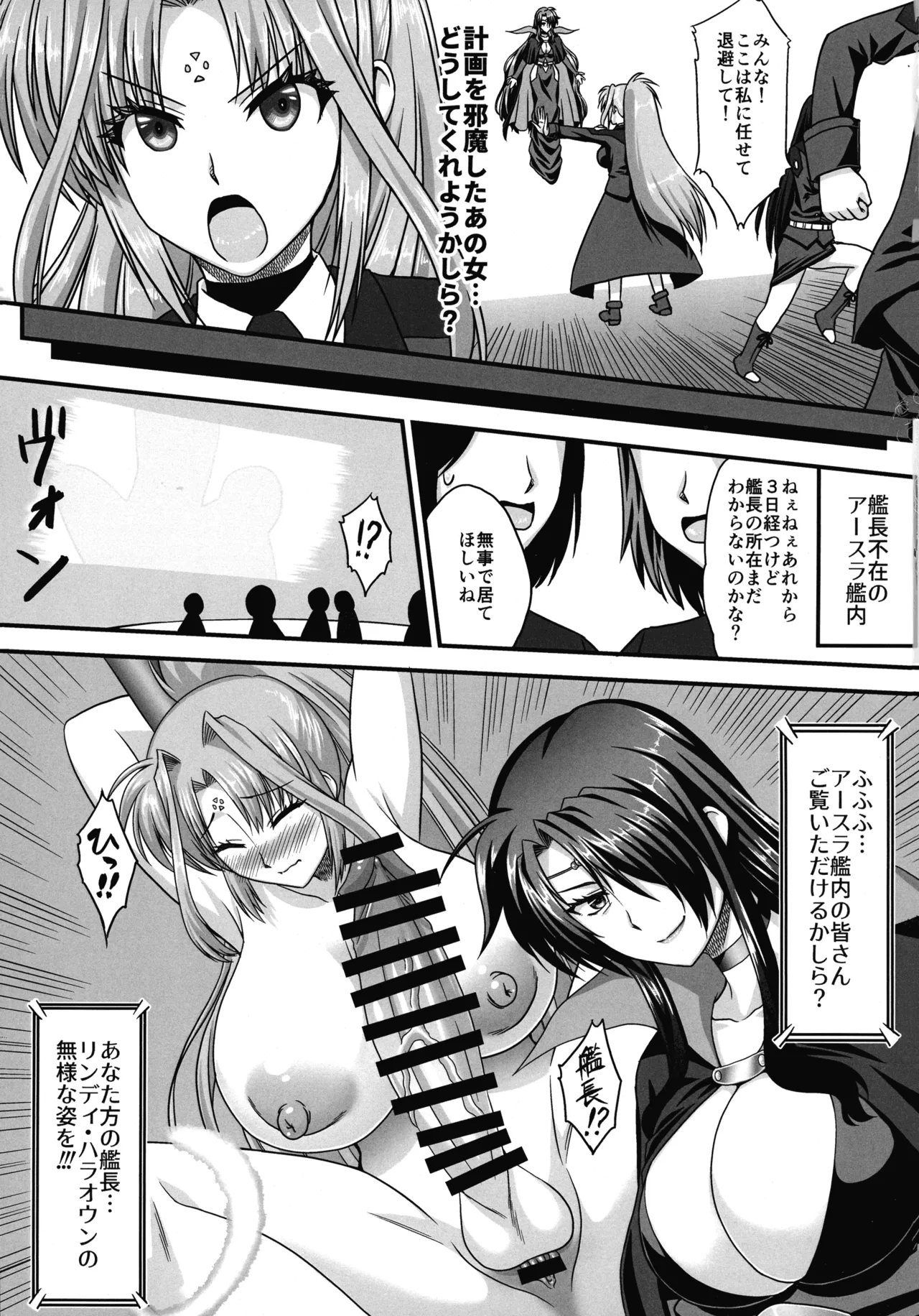 (C106) [Tsukuneya (Kakitsubata Tsukune)]Futanari ni sarete mo watashi wa zettai ni kusshinai!(Mahou Shoujo Lyrical Nanoha) Page 3