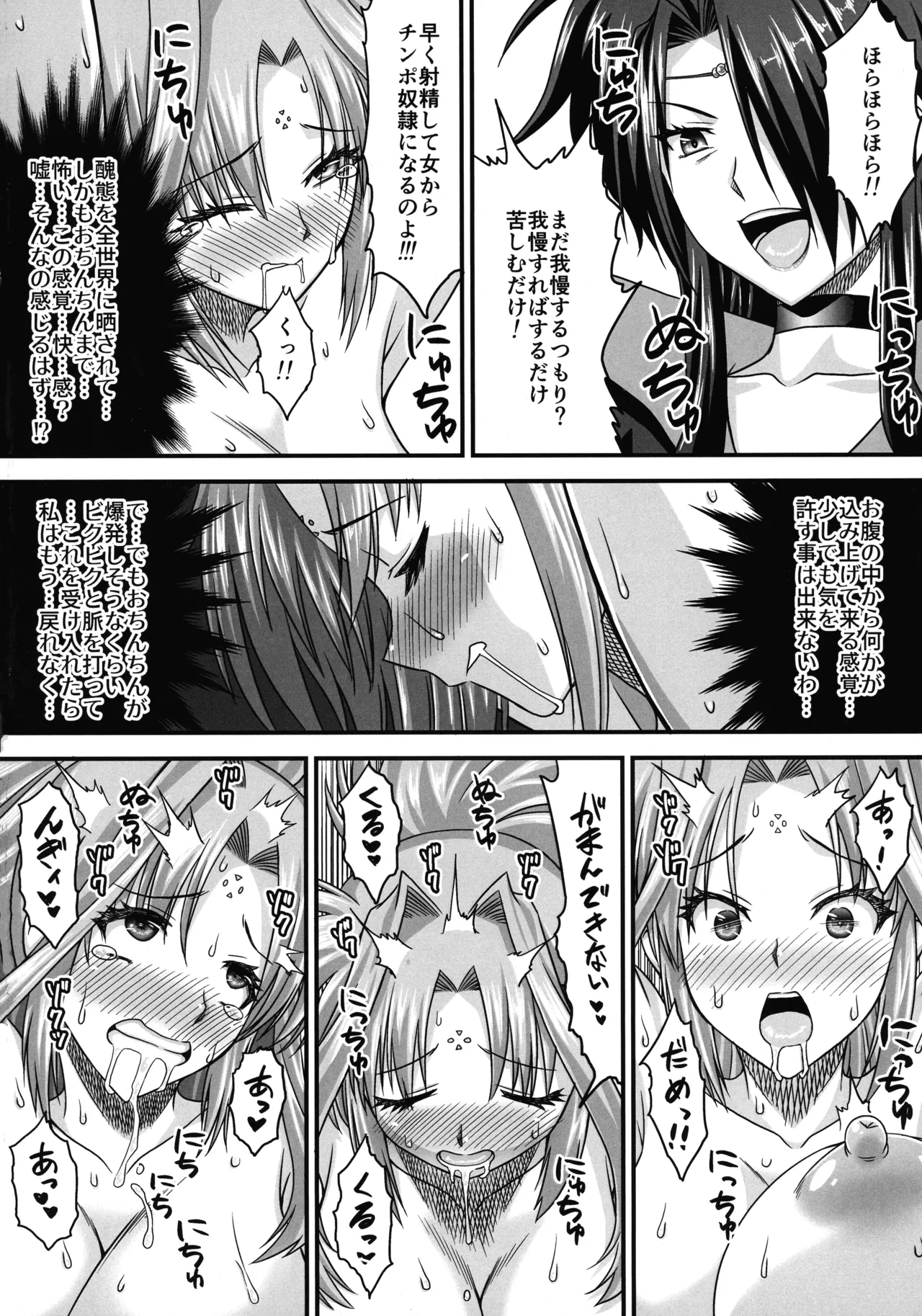 (C106) [Tsukuneya (Kakitsubata Tsukune)]Futanari ni sarete mo watashi wa zettai ni kusshinai!(Mahou Shoujo Lyrical Nanoha) Page 6