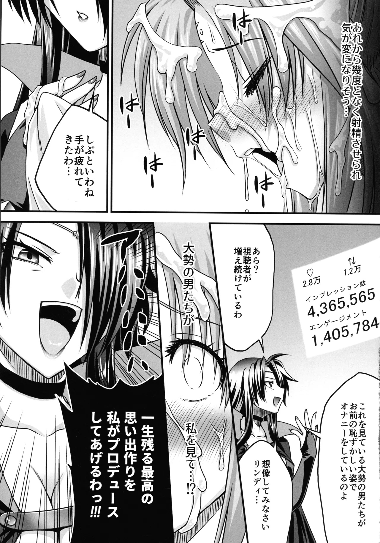 (C106) [Tsukuneya (Kakitsubata Tsukune)]Futanari ni sarete mo watashi wa zettai ni kusshinai!(Mahou Shoujo Lyrical Nanoha) Page 9