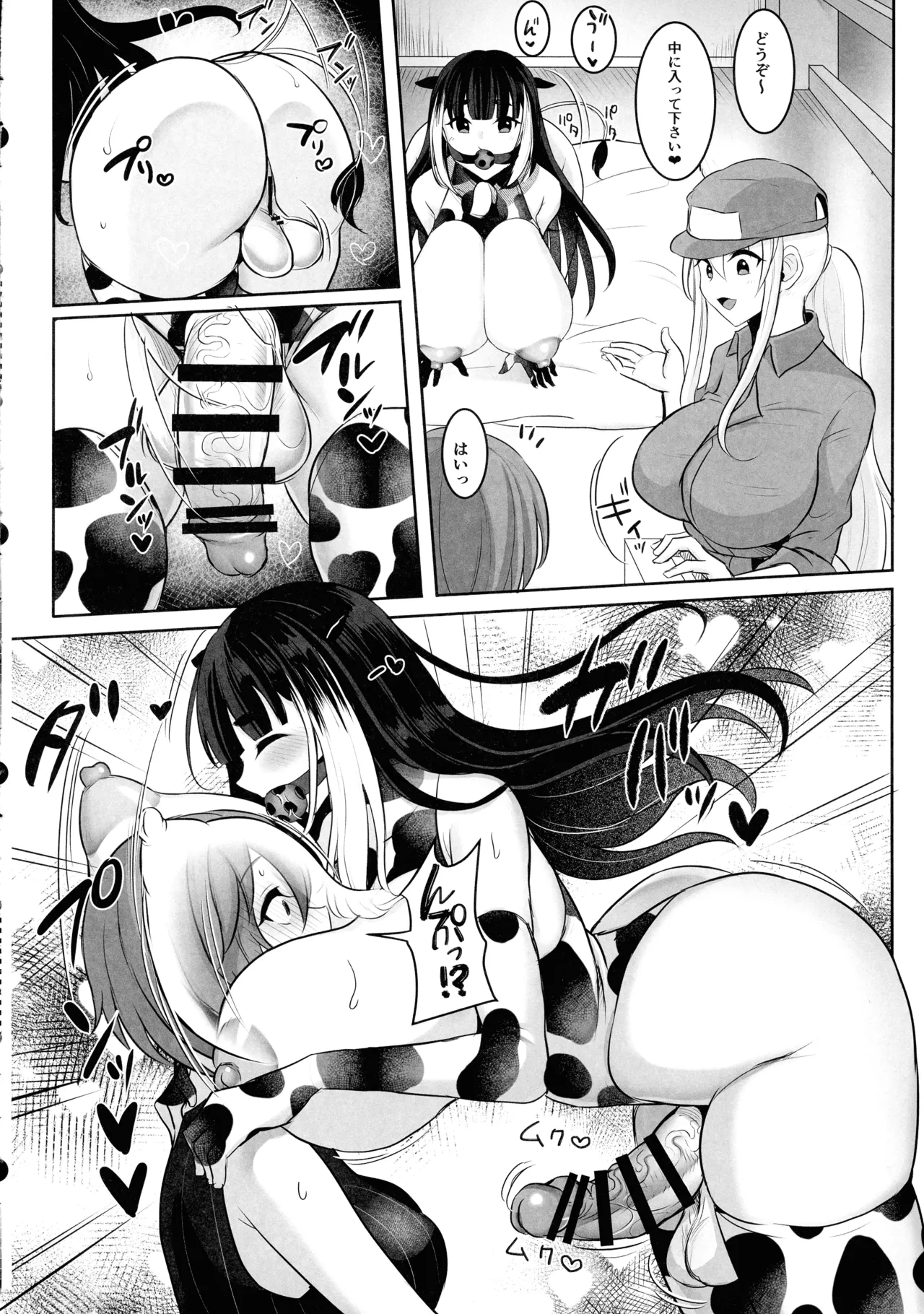 (Futaket 35) [Maltese (Runrun)]Matamata Youkoso Futanari Bokujou e Page 10