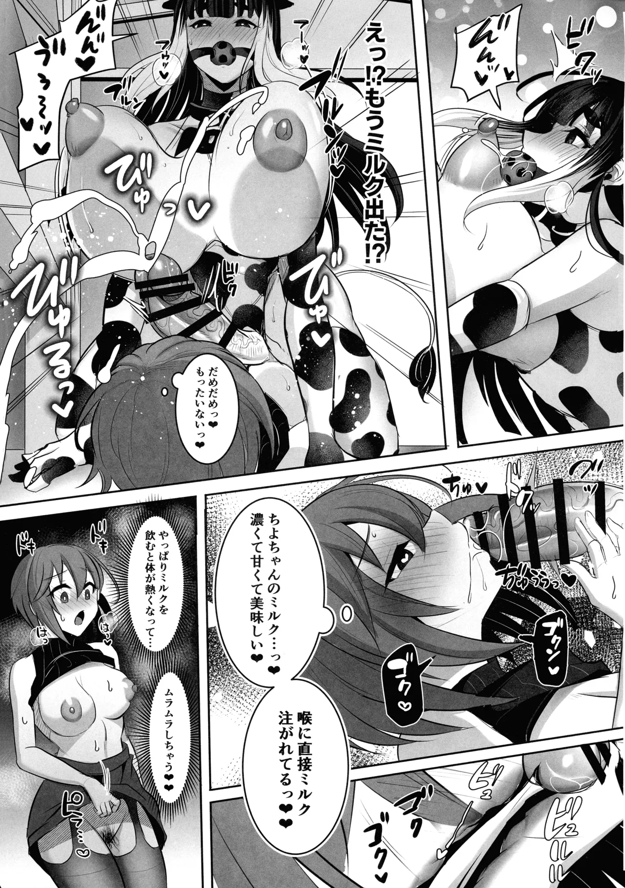 (Futaket 35) [Maltese (Runrun)]Matamata Youkoso Futanari Bokujou e Page 13