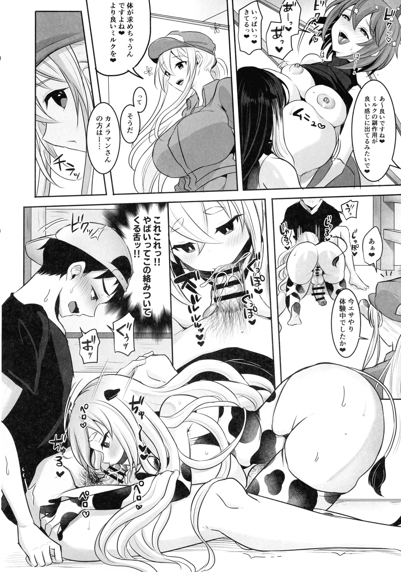 (Futaket 35) [Maltese (Runrun)]Matamata Youkoso Futanari Bokujou e Page 20