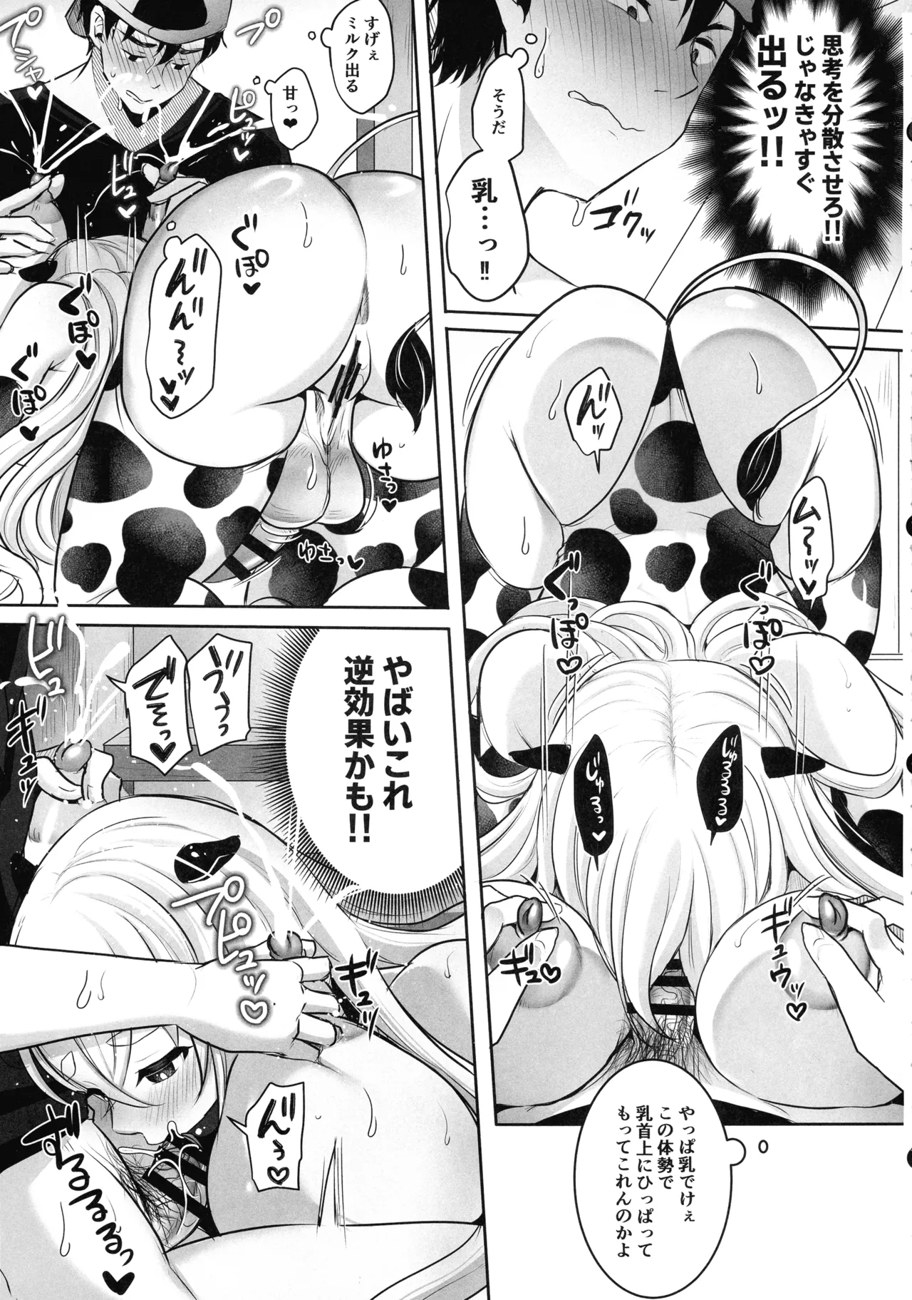 (Futaket 35) [Maltese (Runrun)]Matamata Youkoso Futanari Bokujou e Page 21