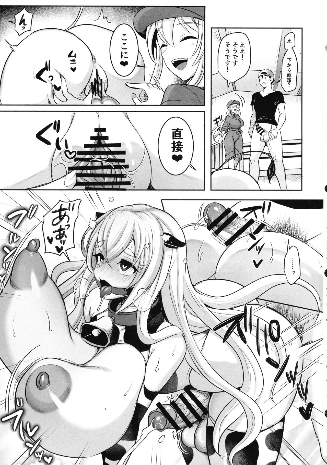 (Futaket 35) [Maltese (Runrun)]Matamata Youkoso Futanari Bokujou e Page 23