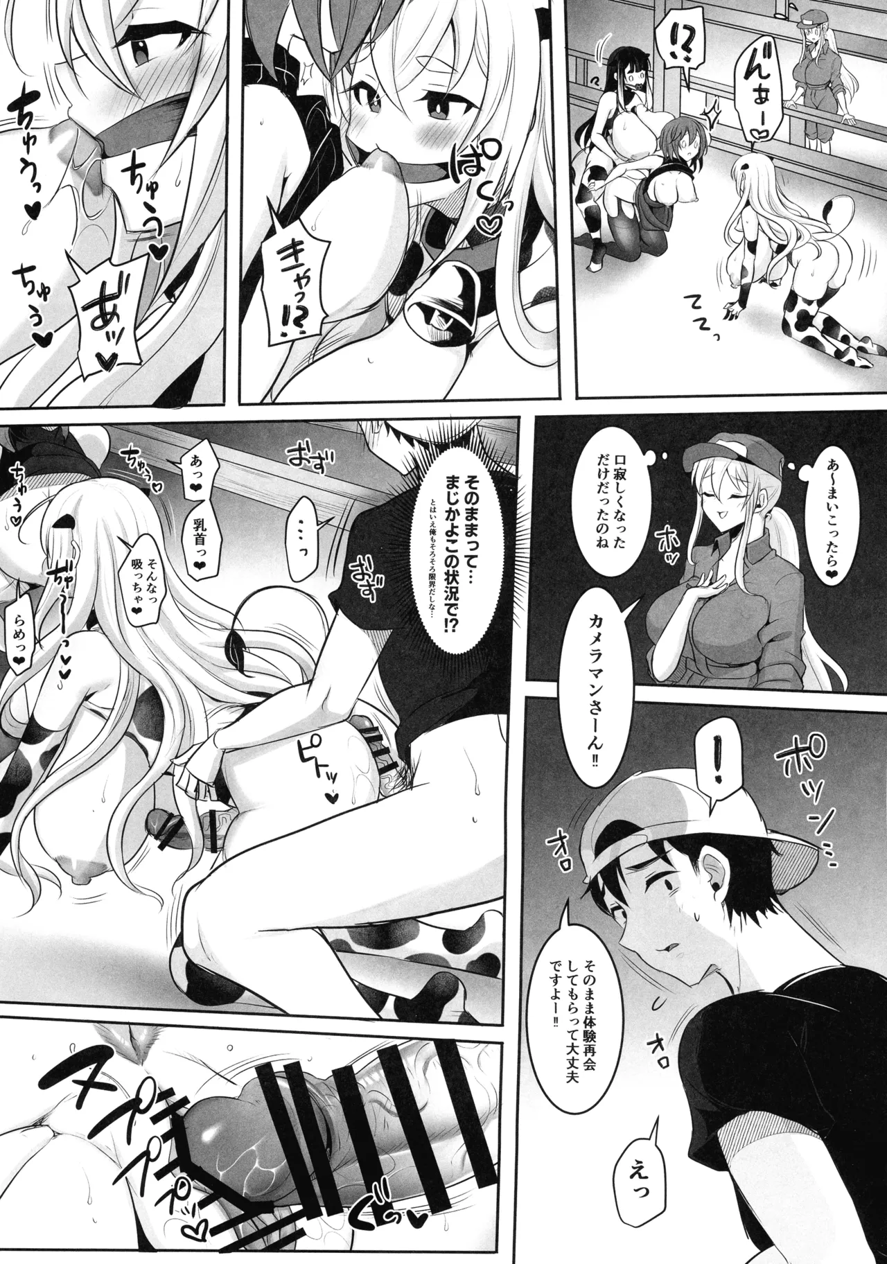 (Futaket 35) [Maltese (Runrun)]Matamata Youkoso Futanari Bokujou e Page 27