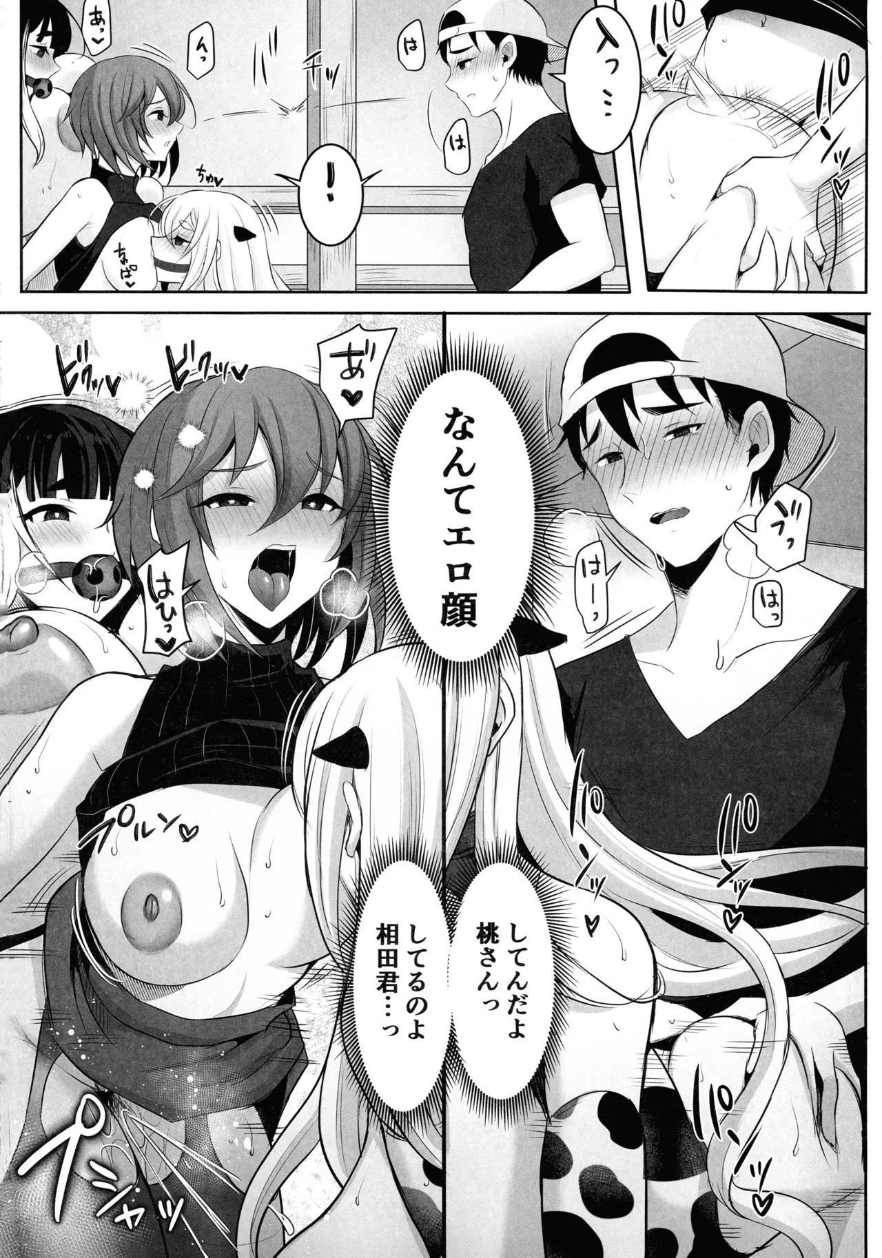 (Futaket 35) [Maltese (Runrun)]Matamata Youkoso Futanari Bokujou e Page 28