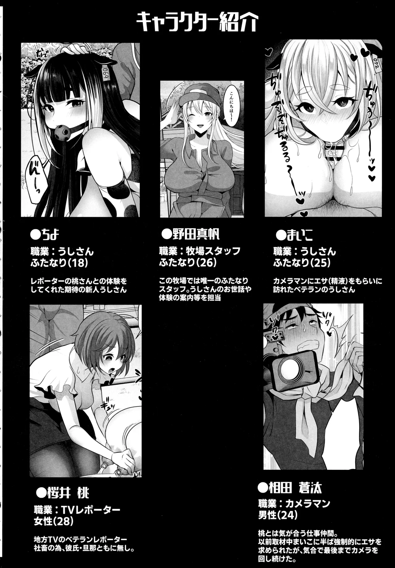 (Futaket 35) [Maltese (Runrun)]Matamata Youkoso Futanari Bokujou e Page 4