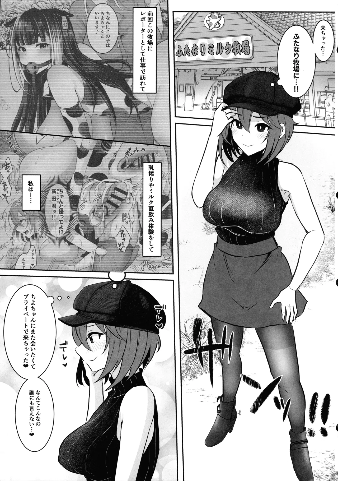 (Futaket 35) [Maltese (Runrun)]Matamata Youkoso Futanari Bokujou e Page 5