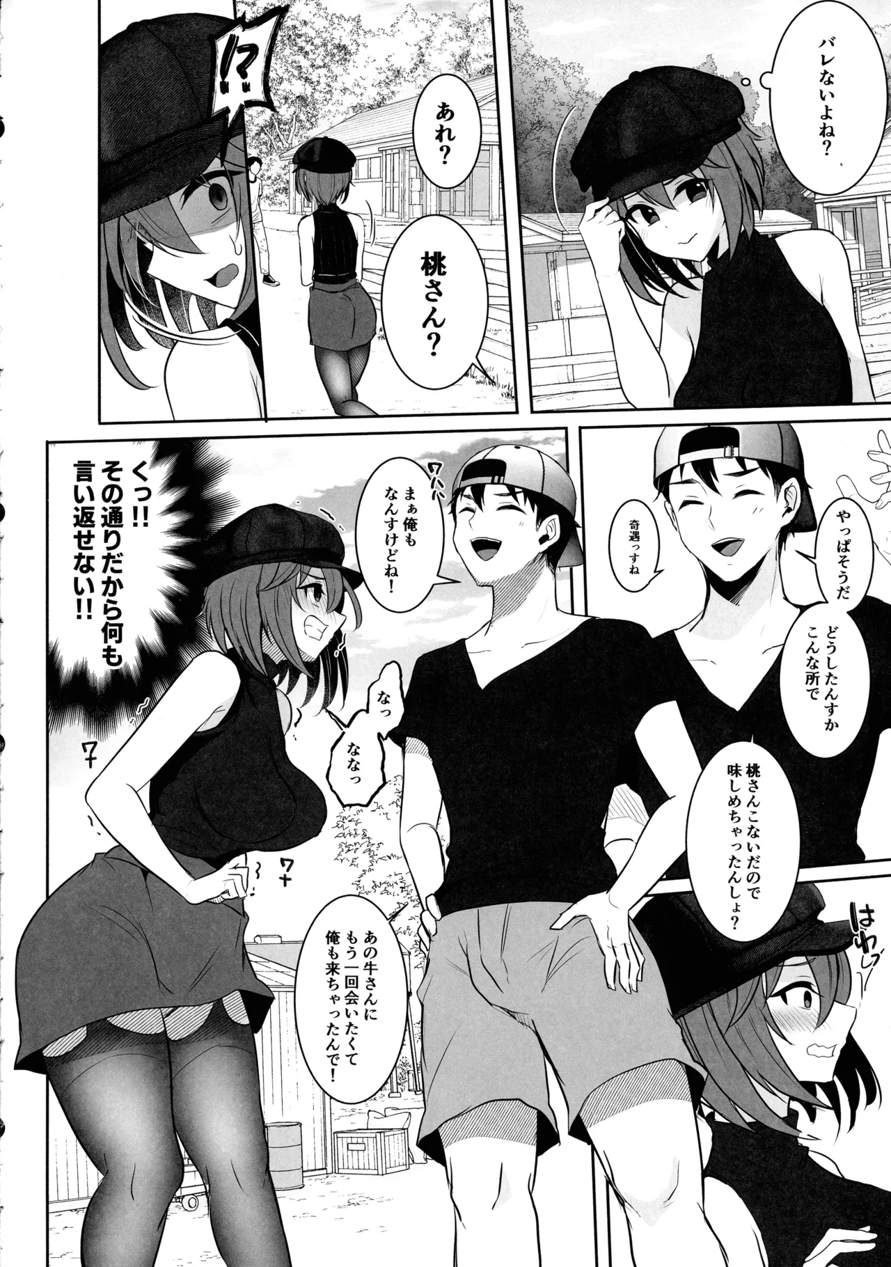 (Futaket 35) [Maltese (Runrun)]Matamata Youkoso Futanari Bokujou e Page 6
