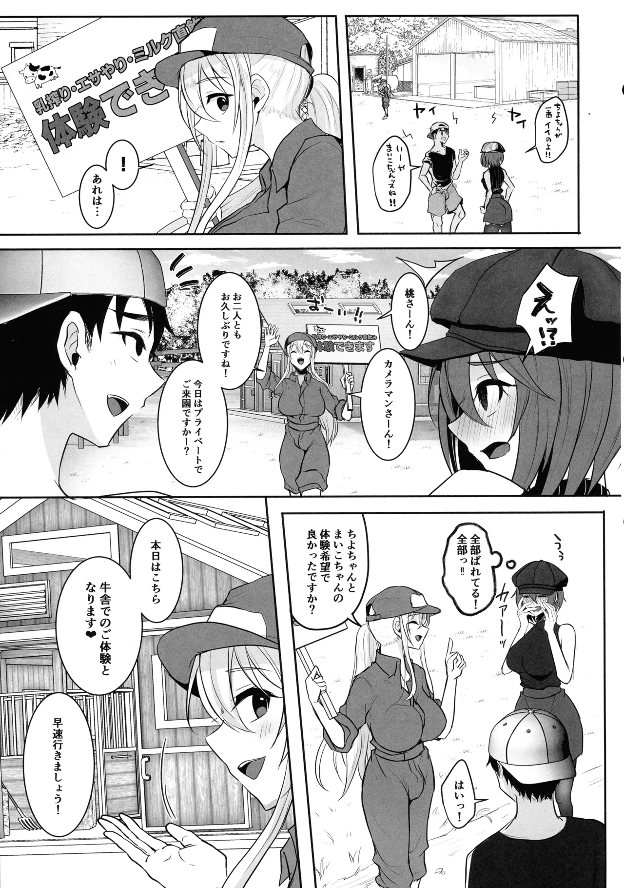 (Futaket 35) [Maltese (Runrun)]Matamata Youkoso Futanari Bokujou e Page 7