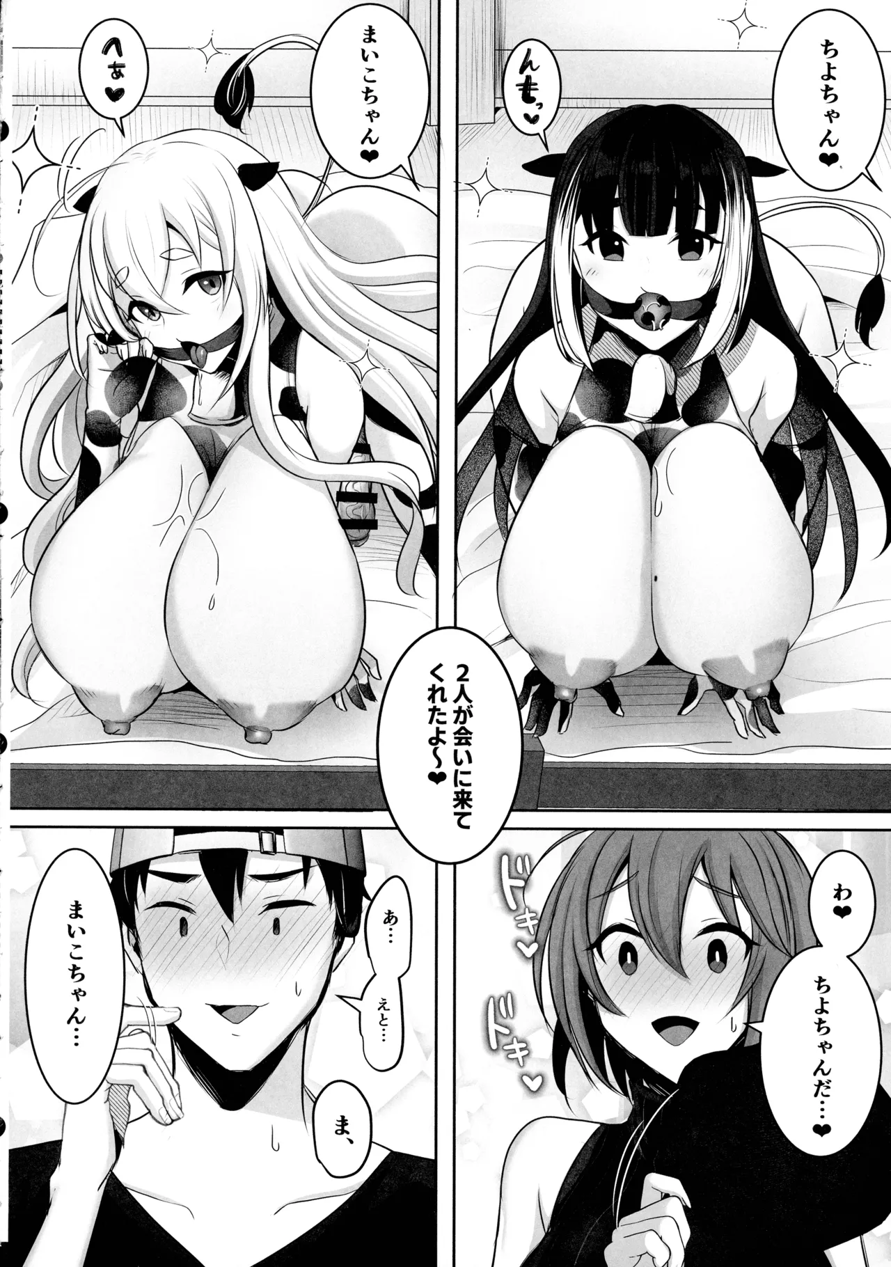 (Futaket 35) [Maltese (Runrun)]Matamata Youkoso Futanari Bokujou e Page 8