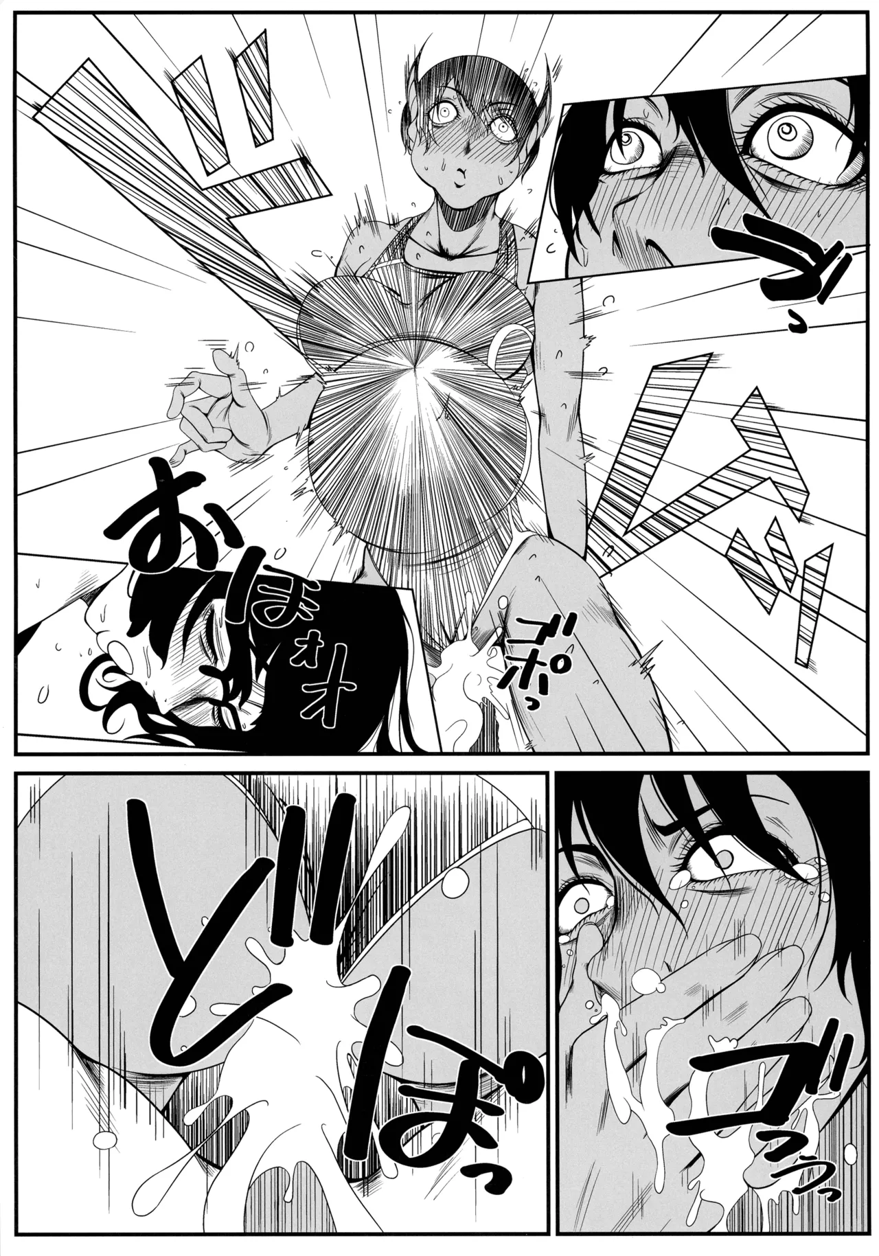 [FANGS (Reba)]Lesumo Page 18