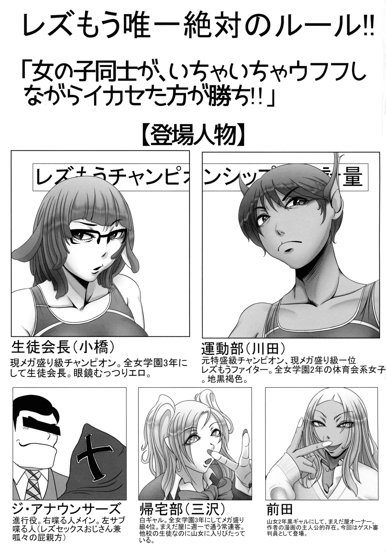 [FANGS (Reba)]Lesumo Page 3