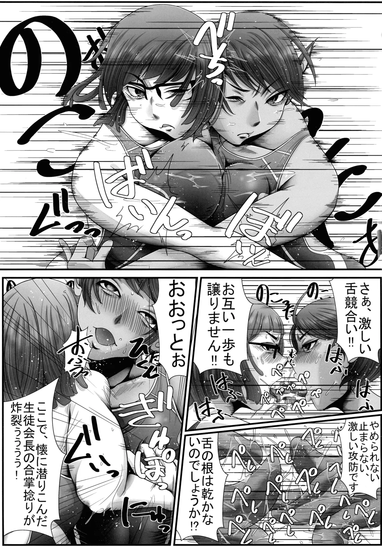 [FANGS (Reba)]Lesumo Page 5
