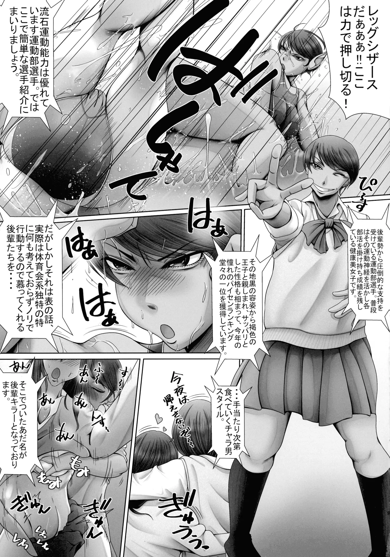 [FANGS (Reba)]Lesumo Page 9