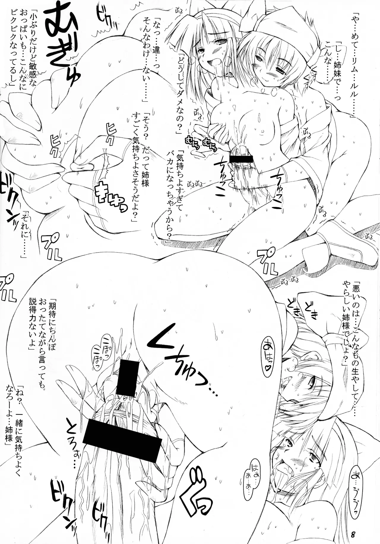 [ashitakara-ganbaru (Yameta Takashi)]FutaNako(Samurai Spirits) Page 9