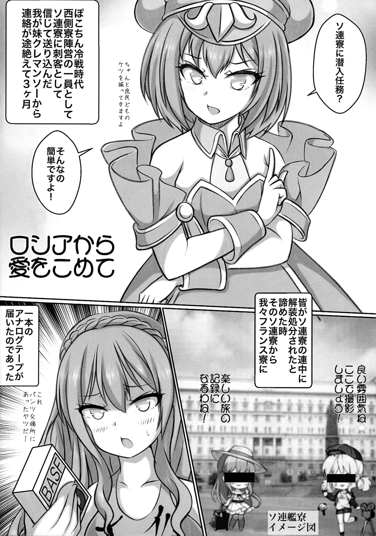 (Futaket 31) [POC (Hantsu.)]Futanari Hon 7(Azur Lane) Page 3