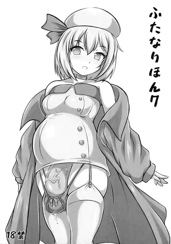 (Futaket 31) [POC (Hantsu.)]Futanari Hon 7(Azur Lane)