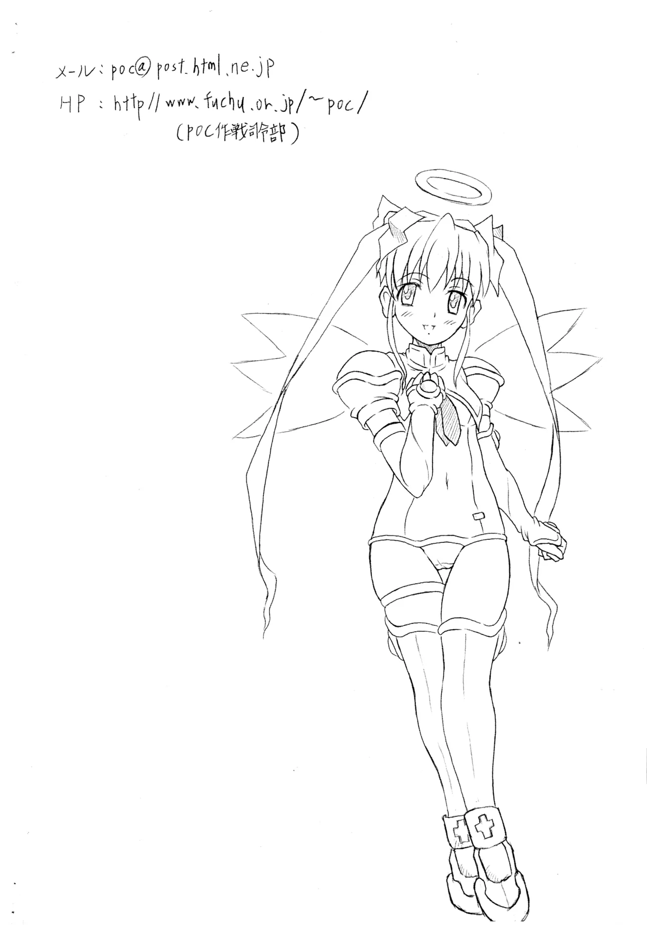 [POC (Hantsu.)]Shirokuro heya Shutchou-ban D-gata(Makai Tenshi Jibril) Page 16