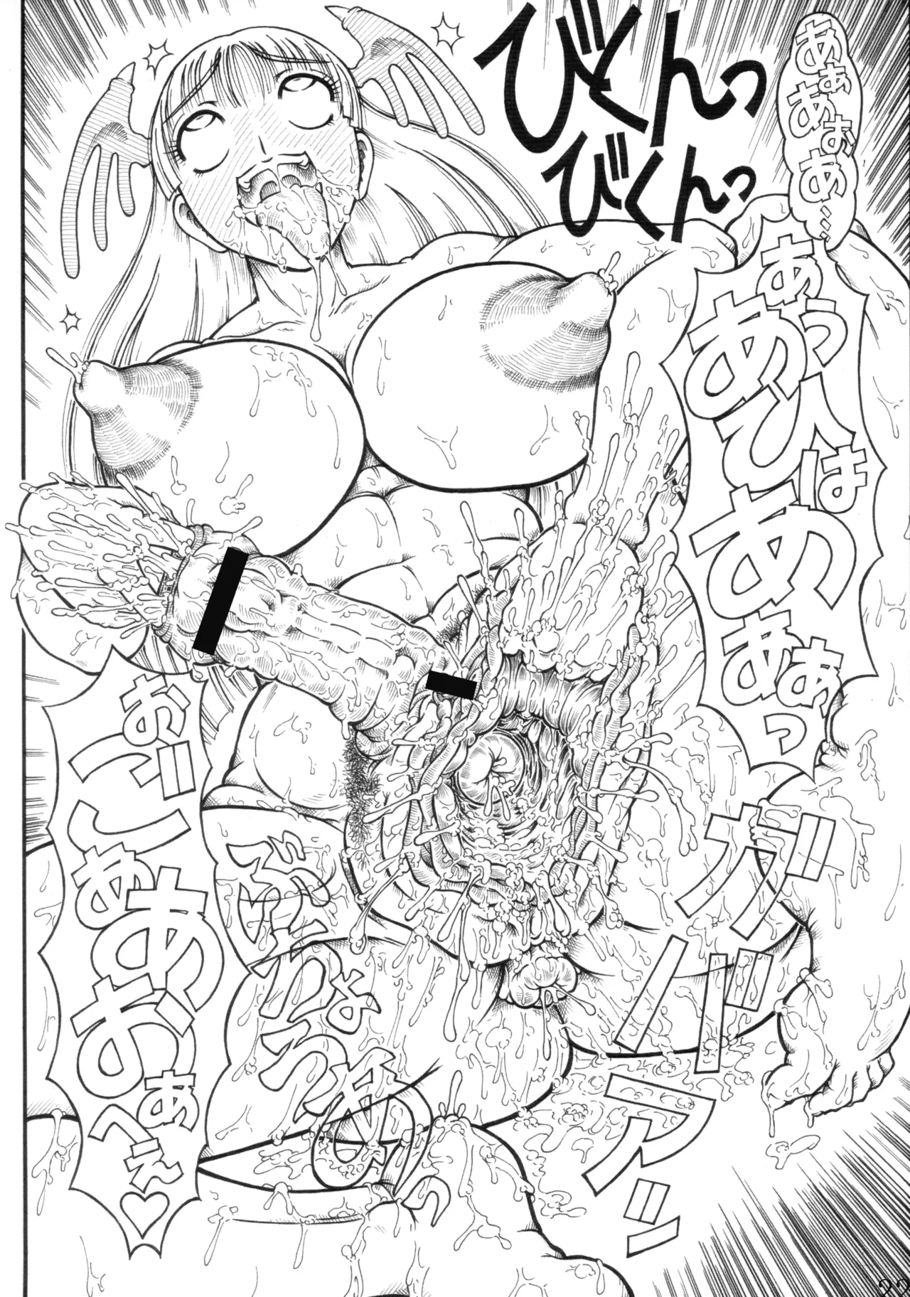 [POC (Hantsu., Yamata no Orochi)]Niku no Hana(CAPCOM) Page 22