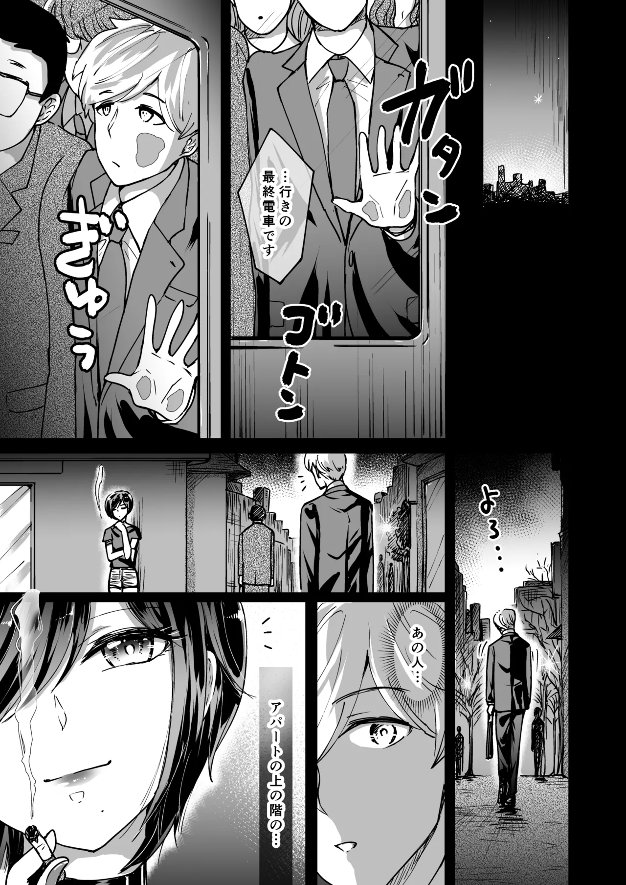 [夢幻ほうよう堂 (春先リリック)]M男蹂躙 〜貞操具〜電マ〜アナル責め〜4連アナルパール嵌め〜女王さまの甘々仕立て Page 2