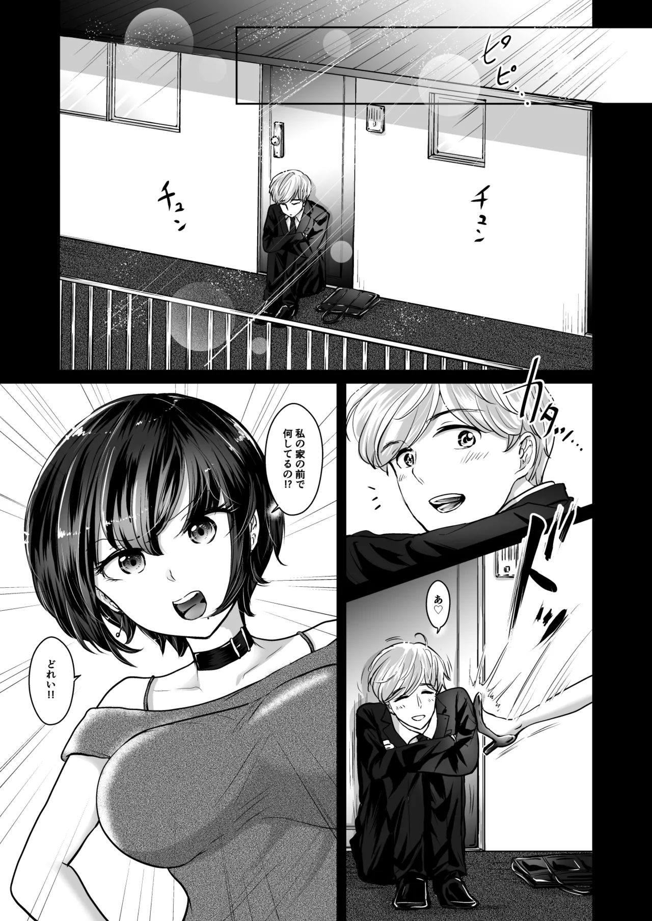 [夢幻ほうよう堂 (春先リリック)]M男蹂躙2〜射精管理〜黒ストッキング足コキ〜緊縛〜パイずり〜女王さまのほろ苦仕立て Page 2