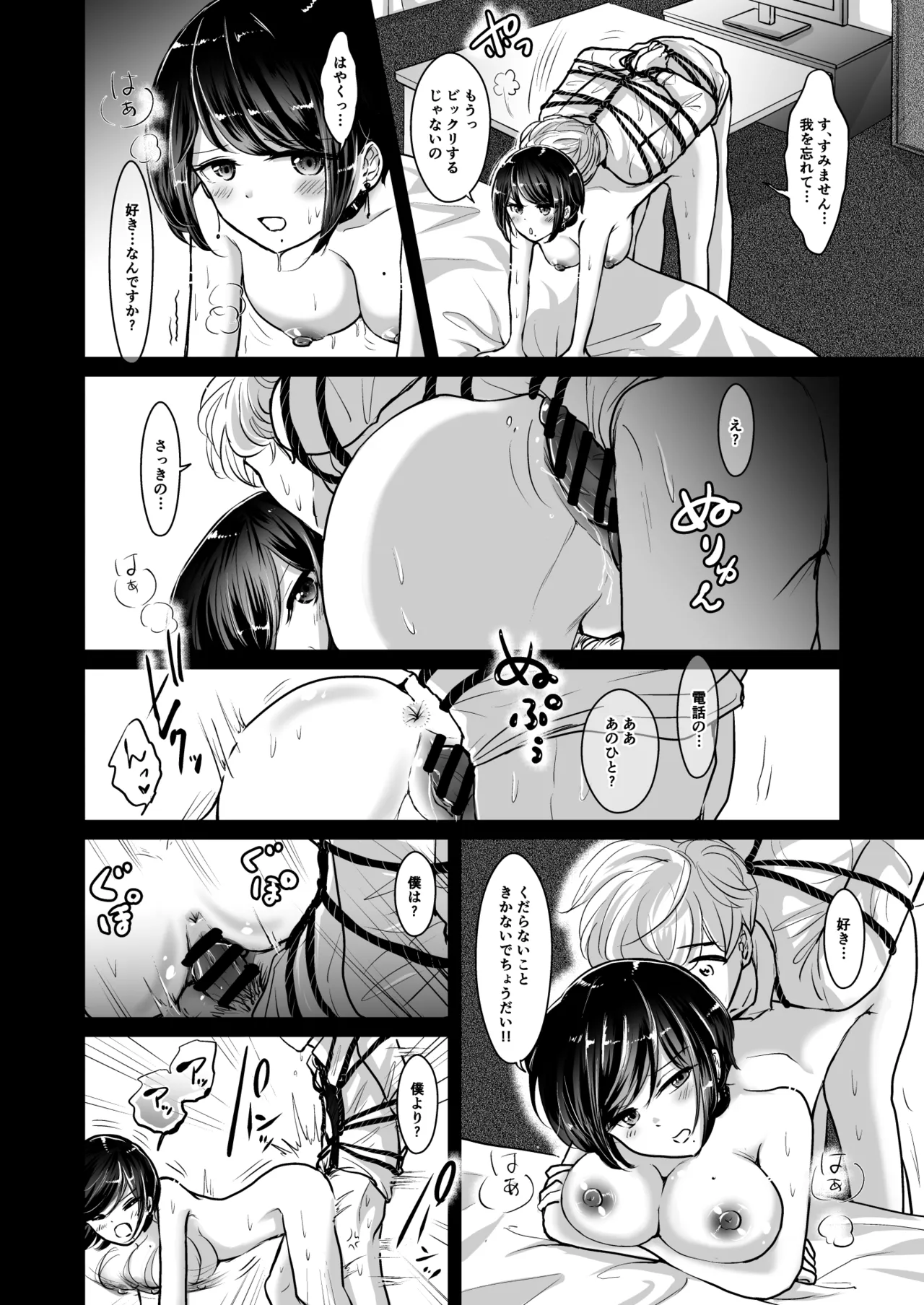 [夢幻ほうよう堂 (春先リリック)]M男蹂躙2〜射精管理〜黒ストッキング足コキ〜緊縛〜パイずり〜女王さまのほろ苦仕立て Page 24